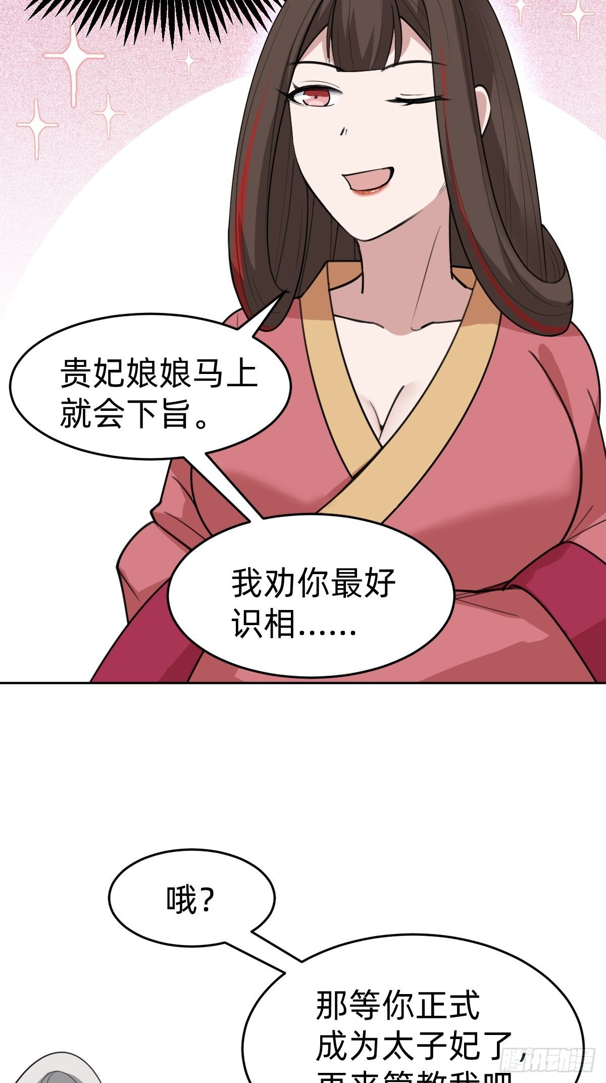 都是你太子哥哥送的18