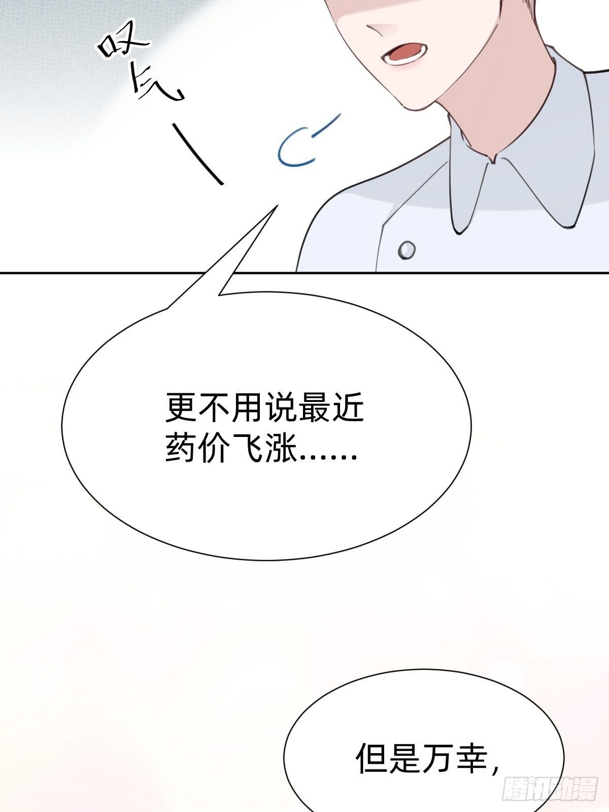 好感度不就来了嘛~23