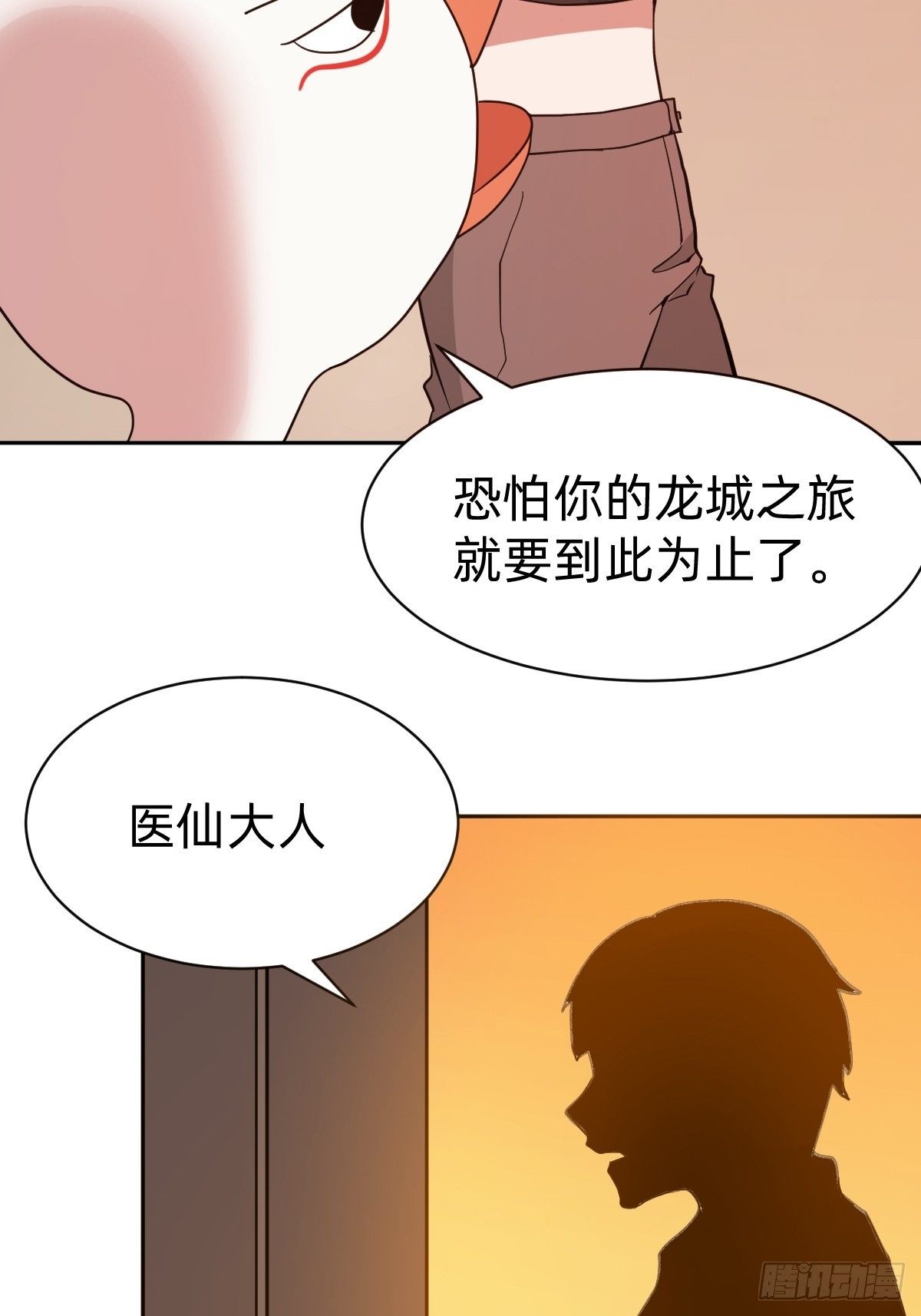那我走？32