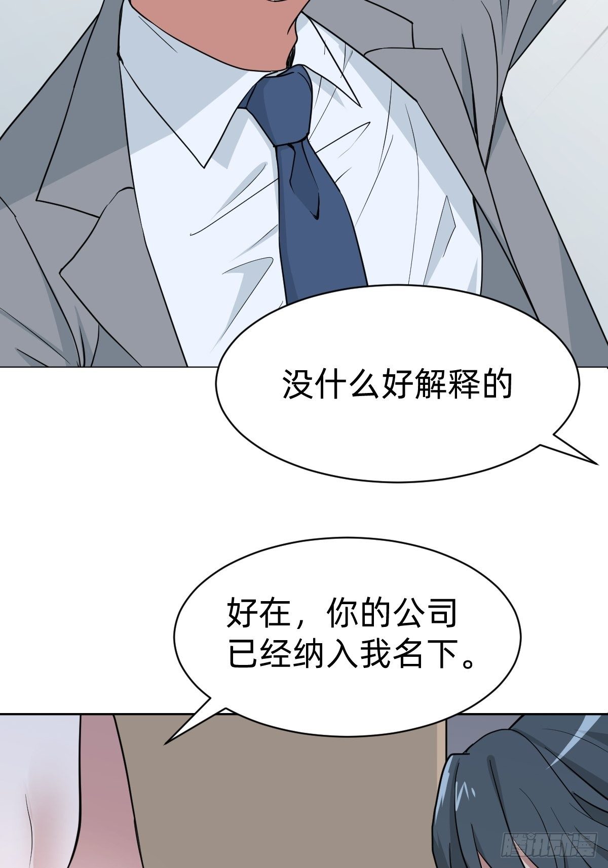 那我走？9