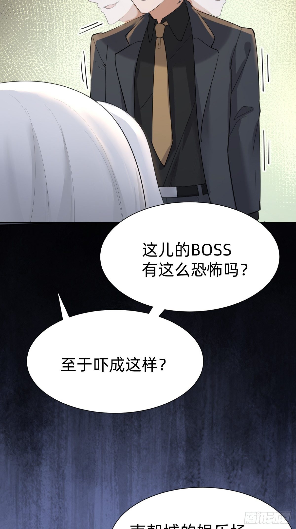 敢花我的钱？29