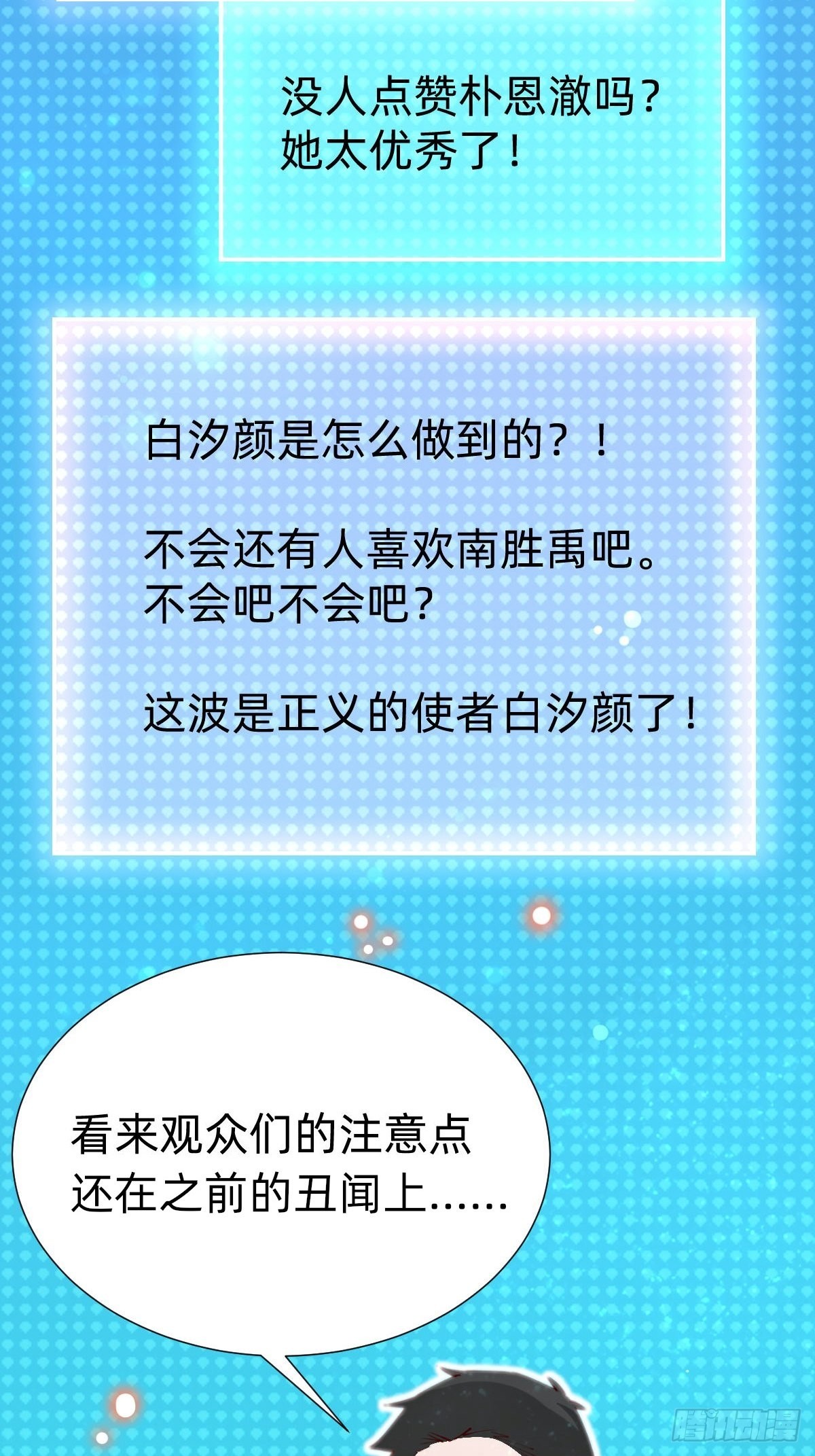 垃圾清洁员34