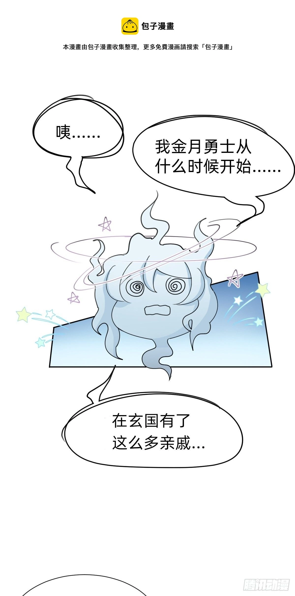 拿起武器，冲！17