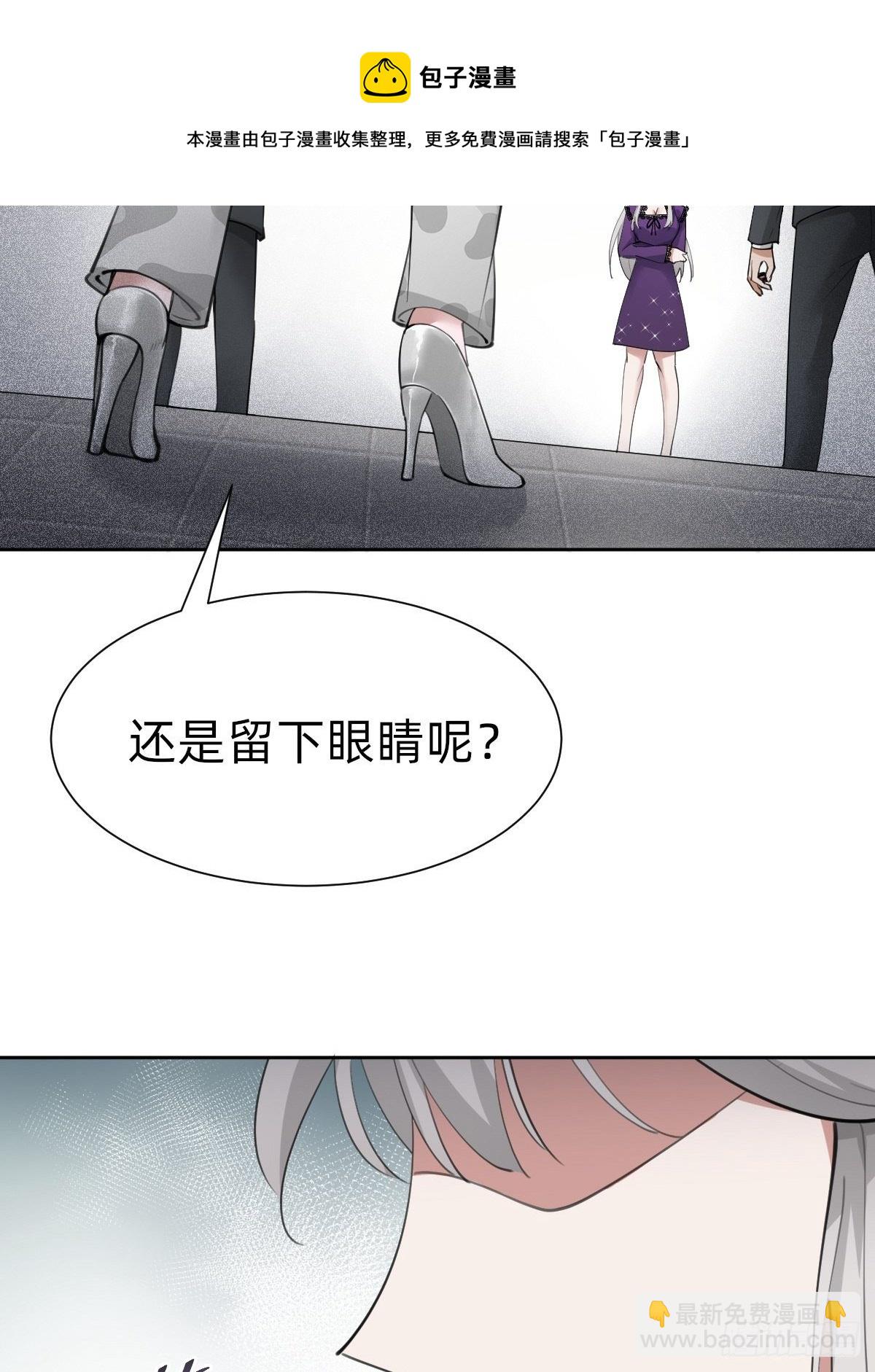 要手还是眼睛？38