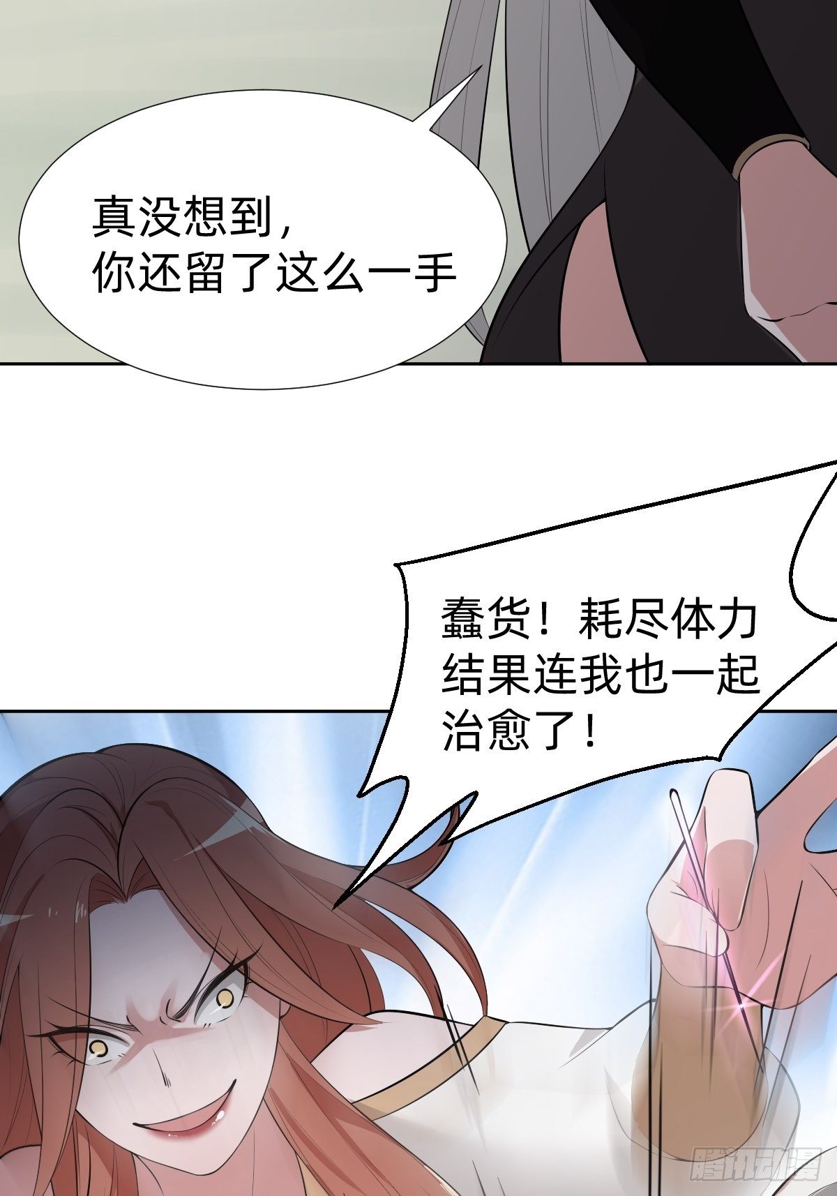带着希望活下去44