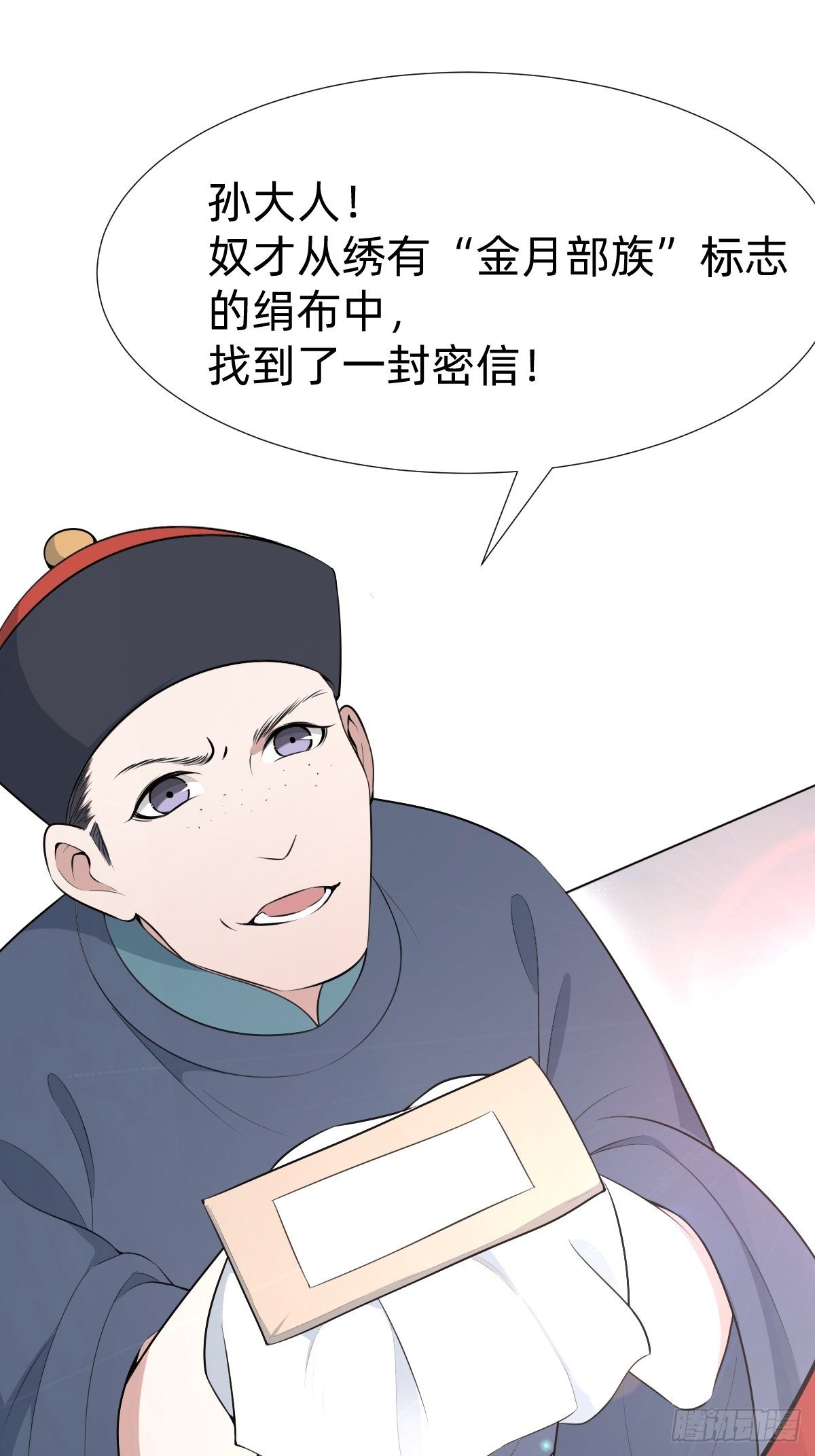 阴谋缠身32