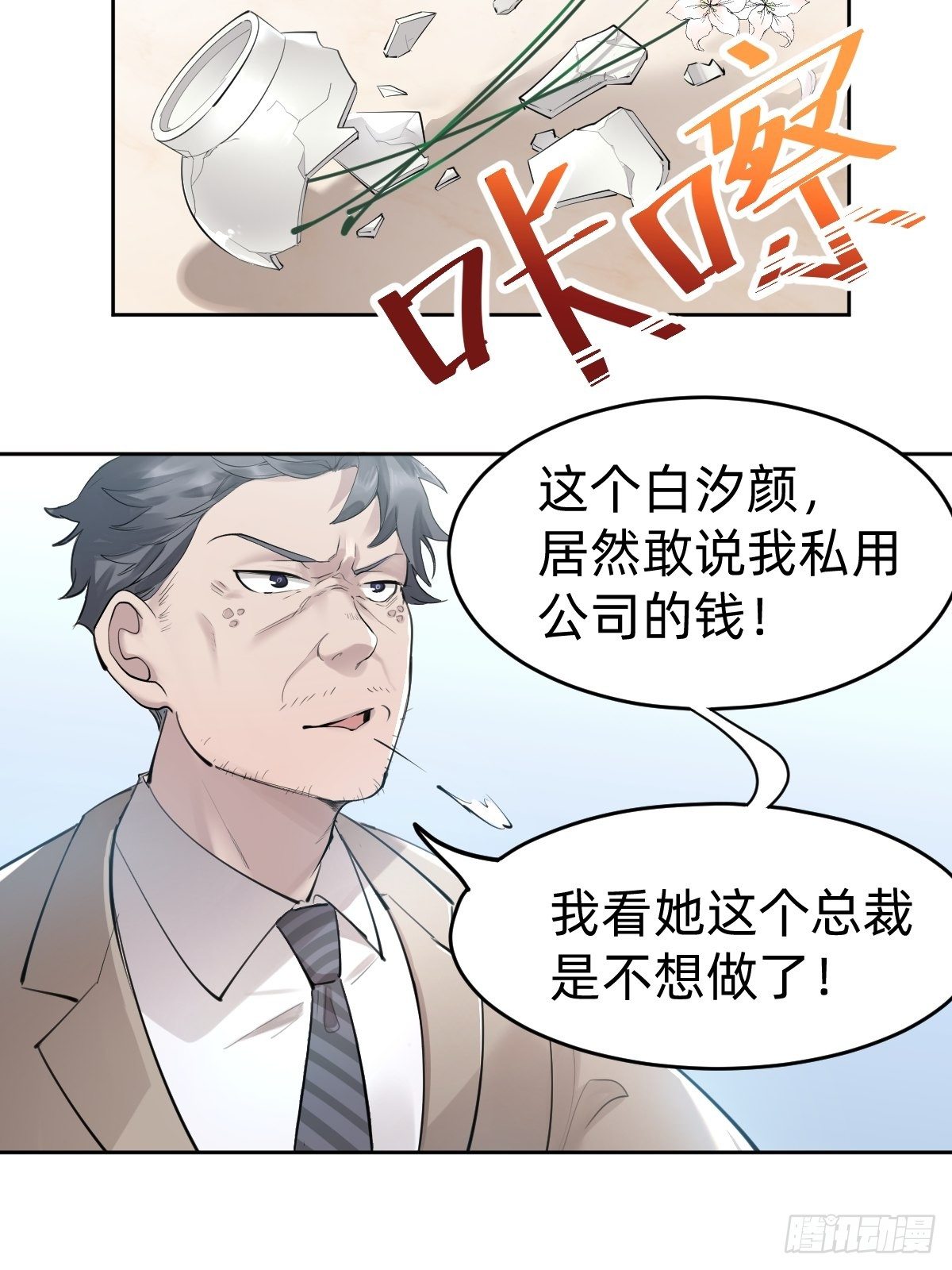 叫我复仇女神8