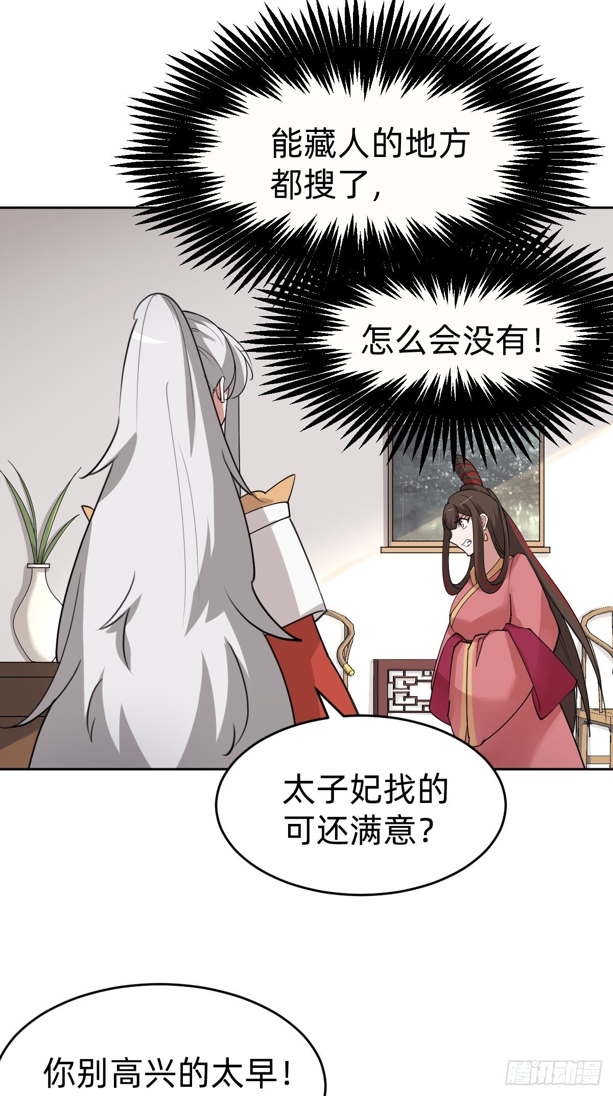 闺房中的男人18