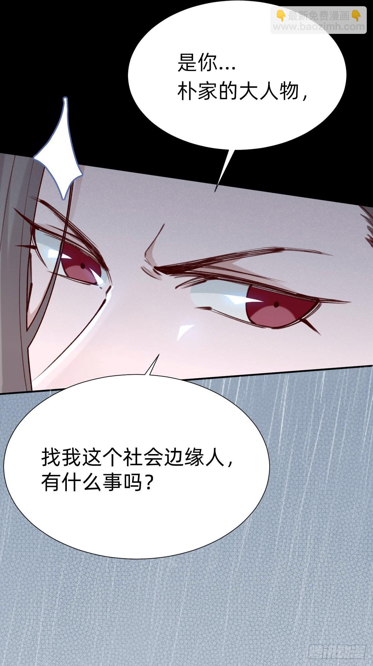 朴家的卑劣手段22