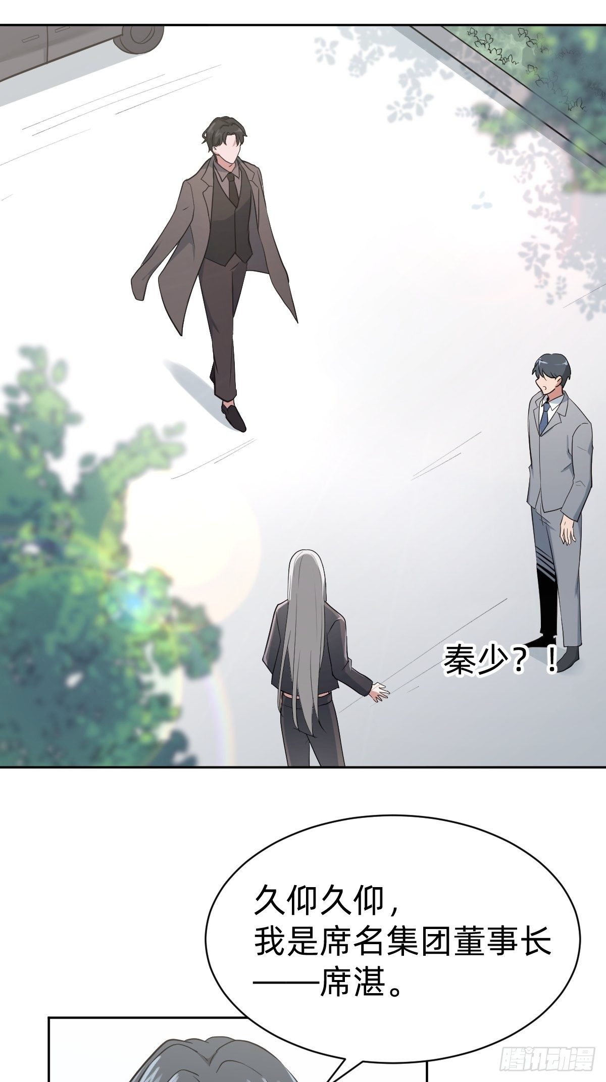 男男相争，美人得利3