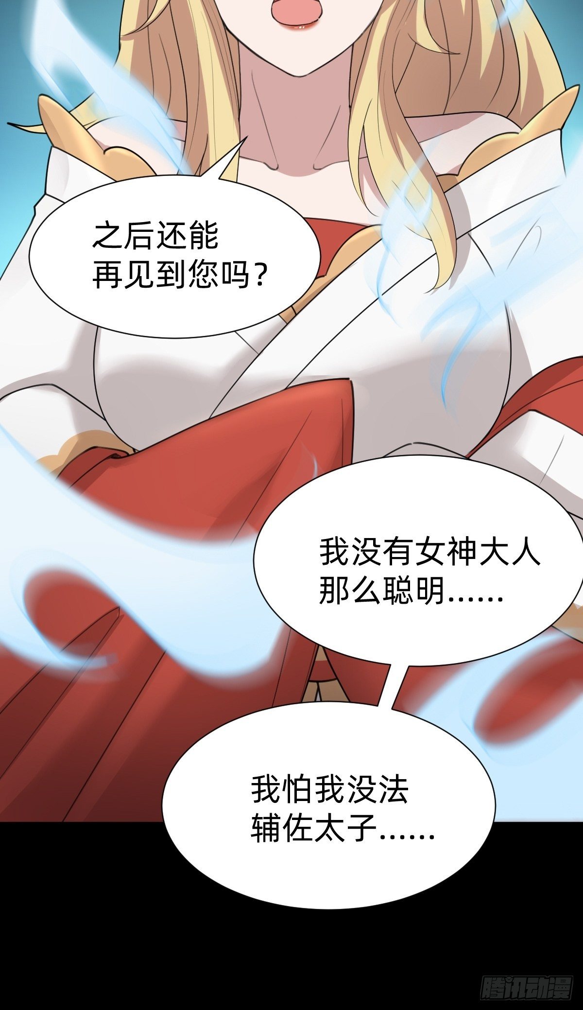 成为仁君的条件43