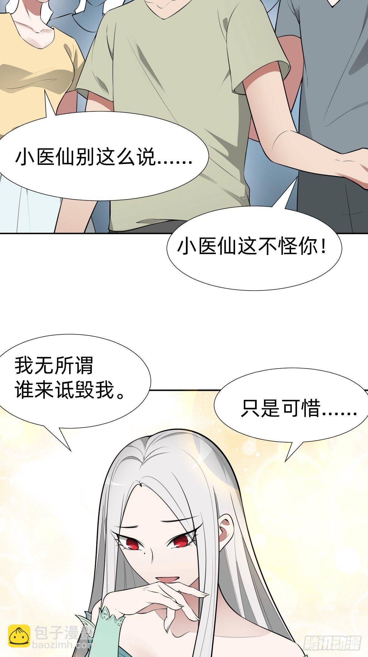 女霸总的医学奇迹28