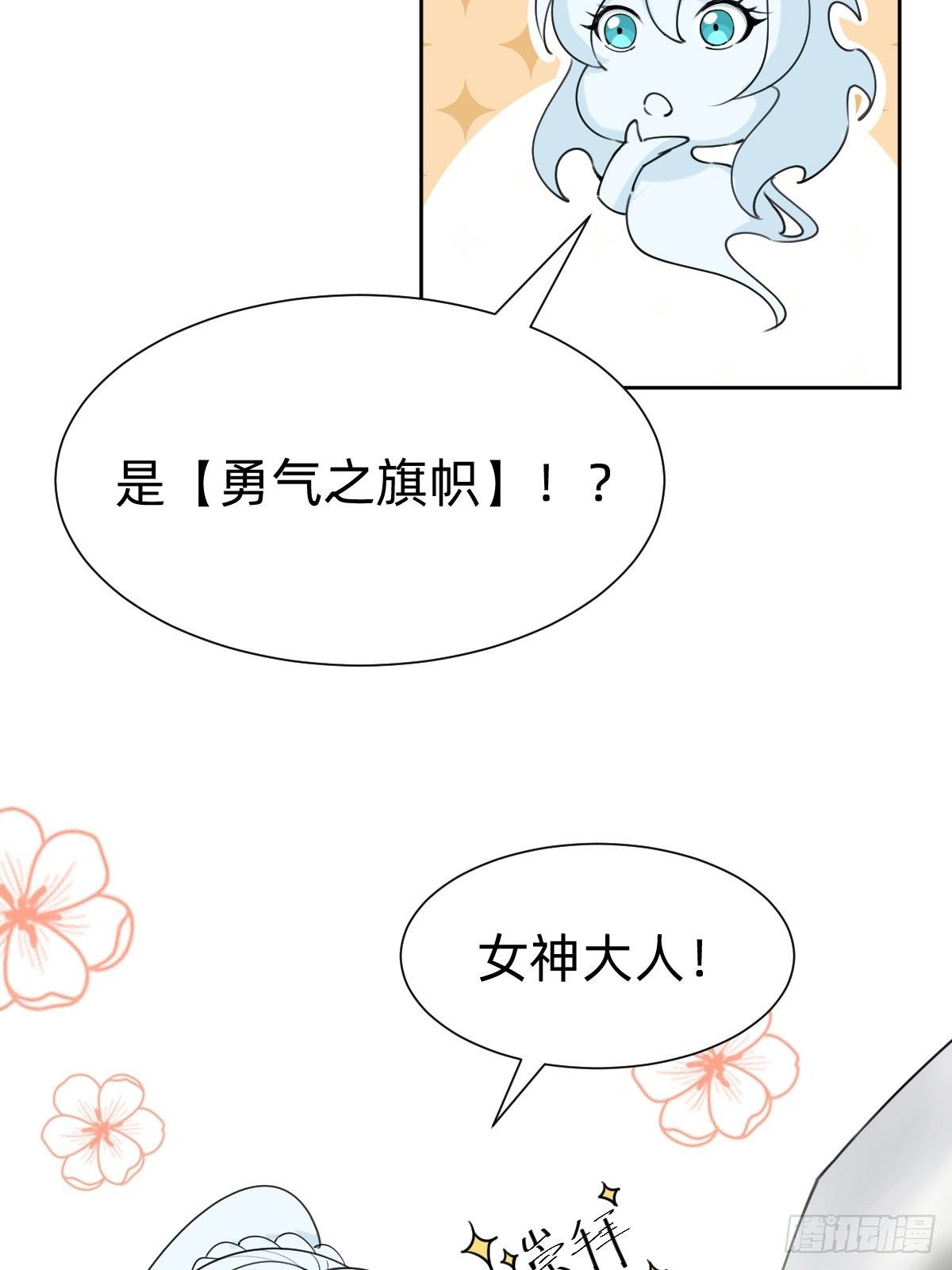 玄国副本的最后任务26