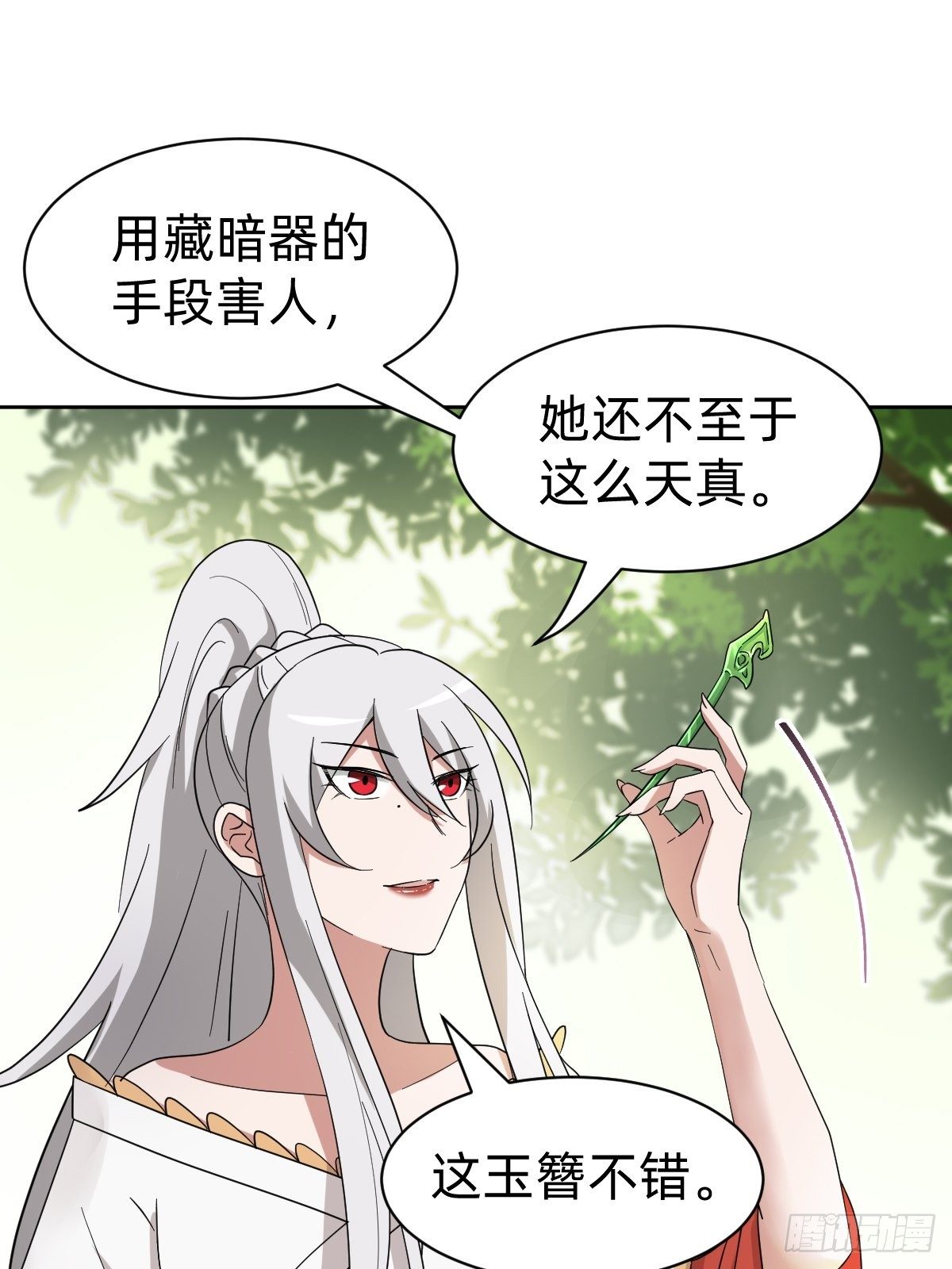 太子妃的求和18
