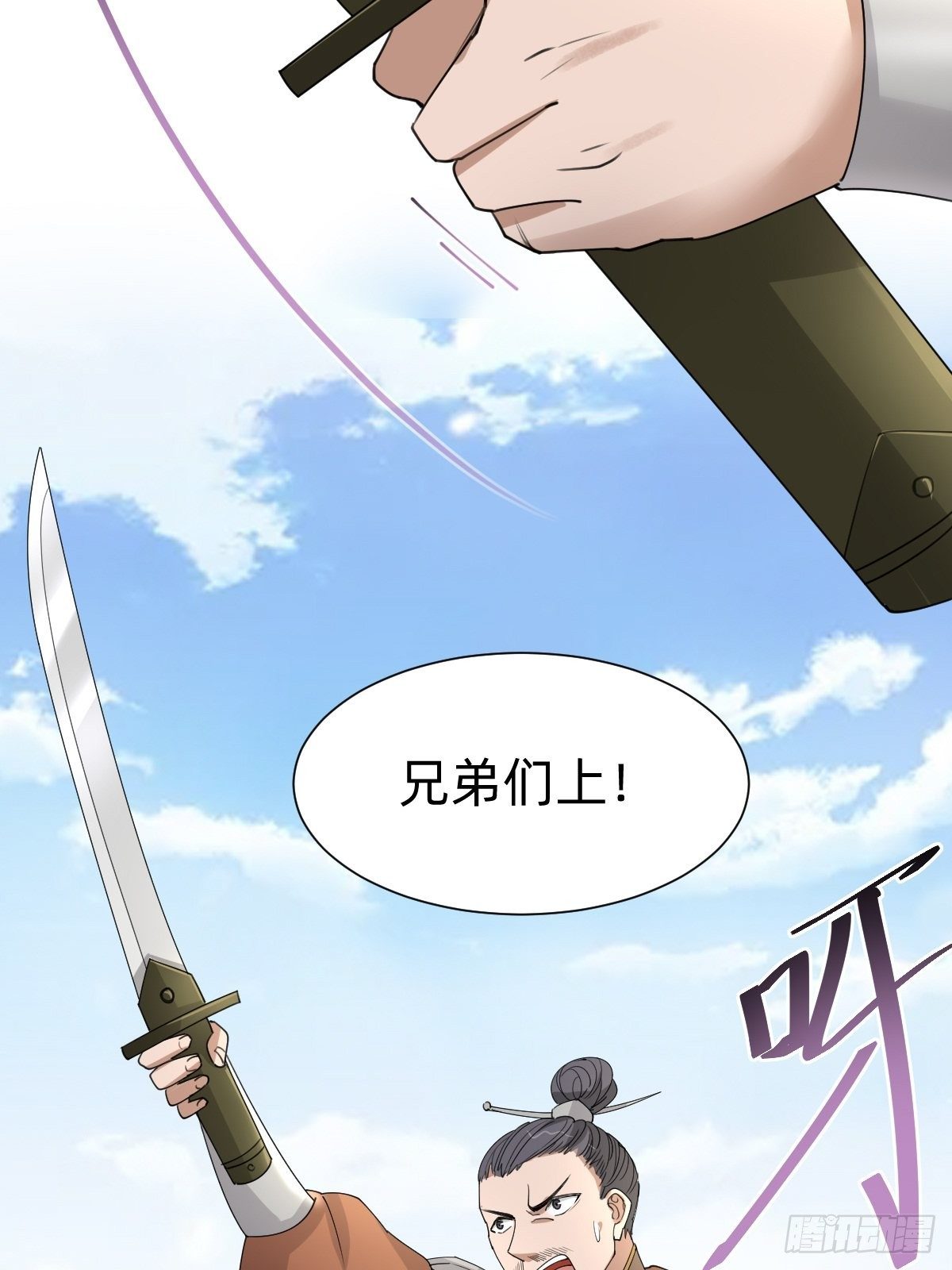 拿起武器，冲！24