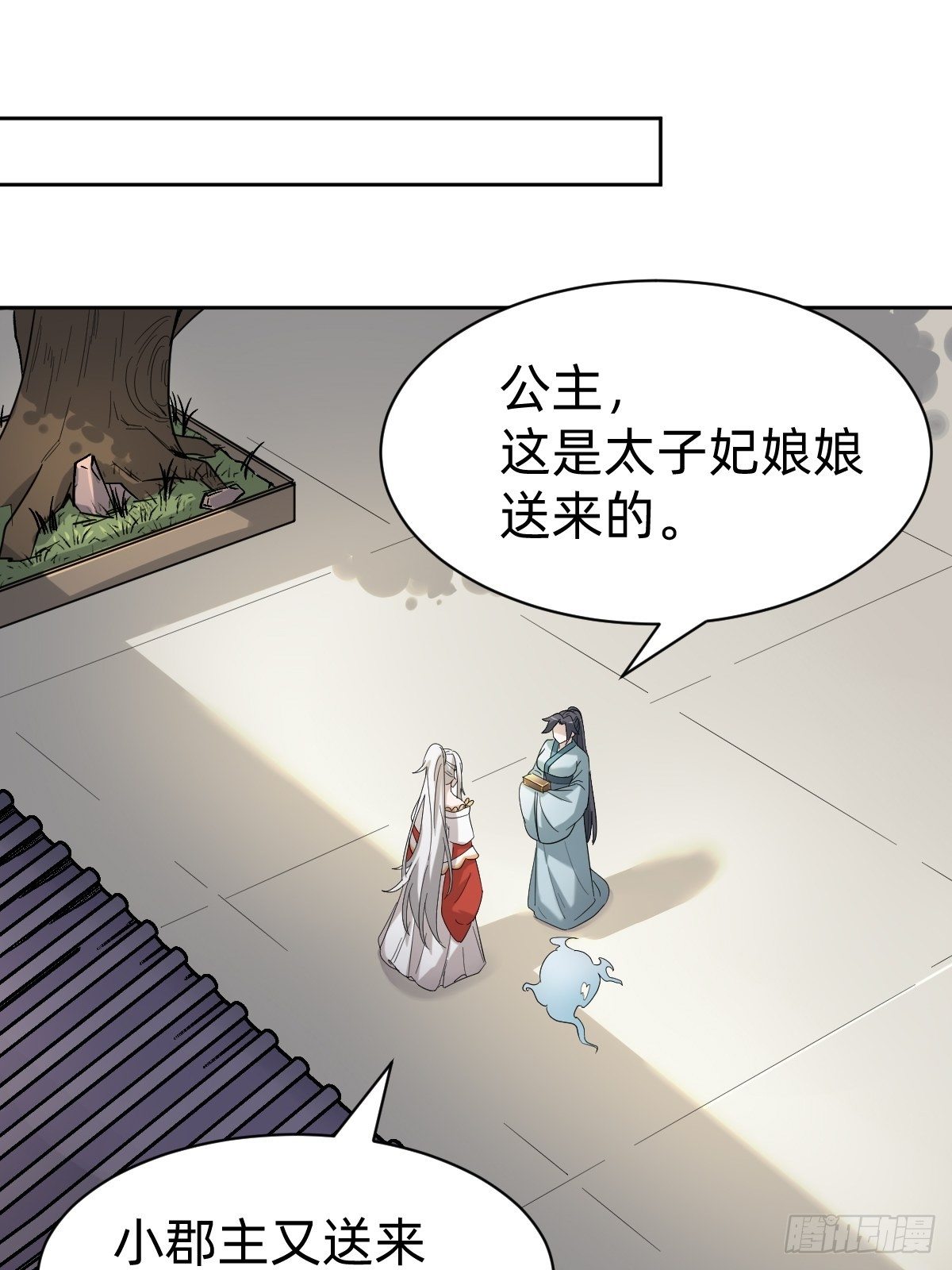 太子妃的求和10