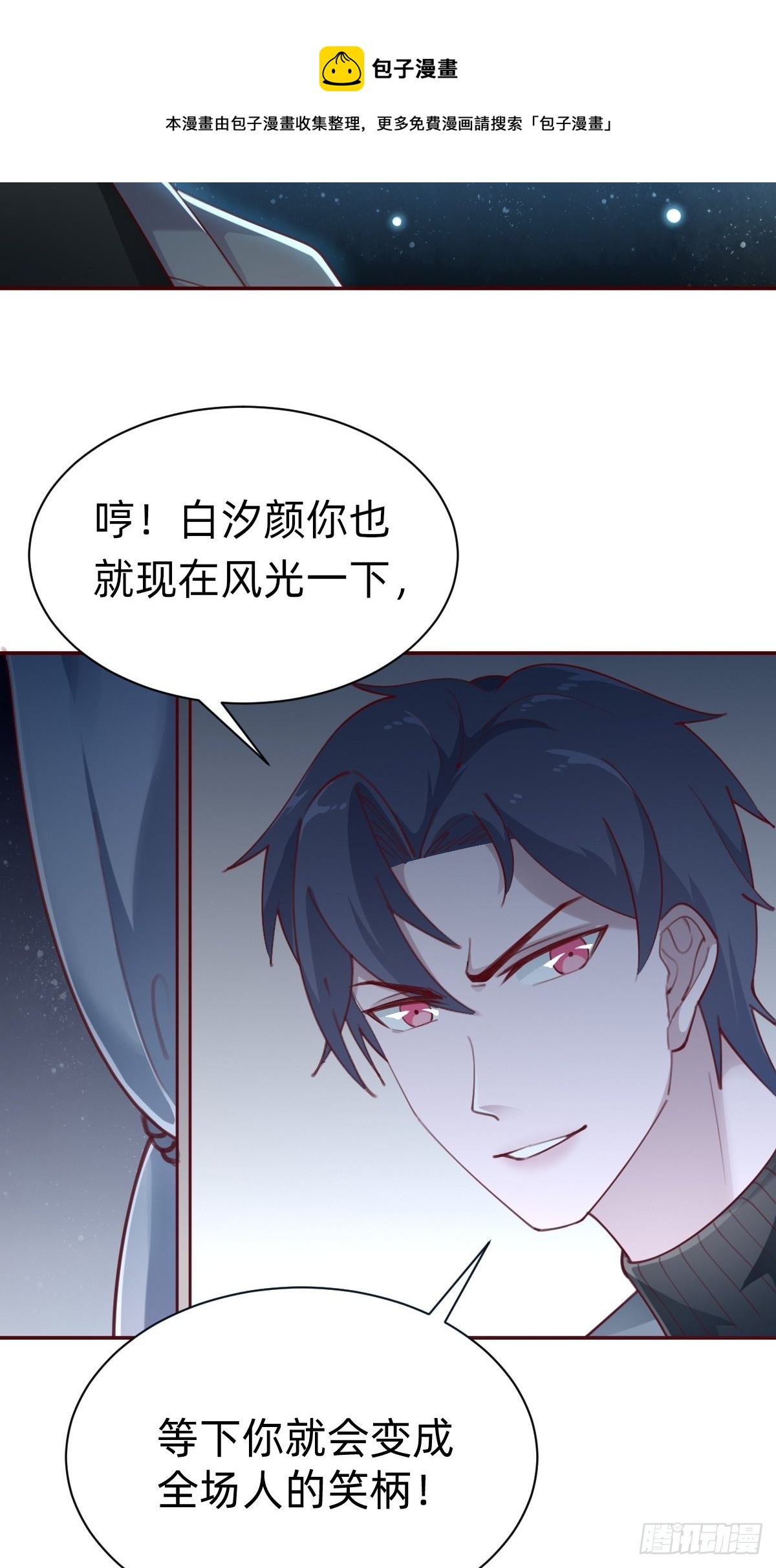 壁咚了粉丝？！48