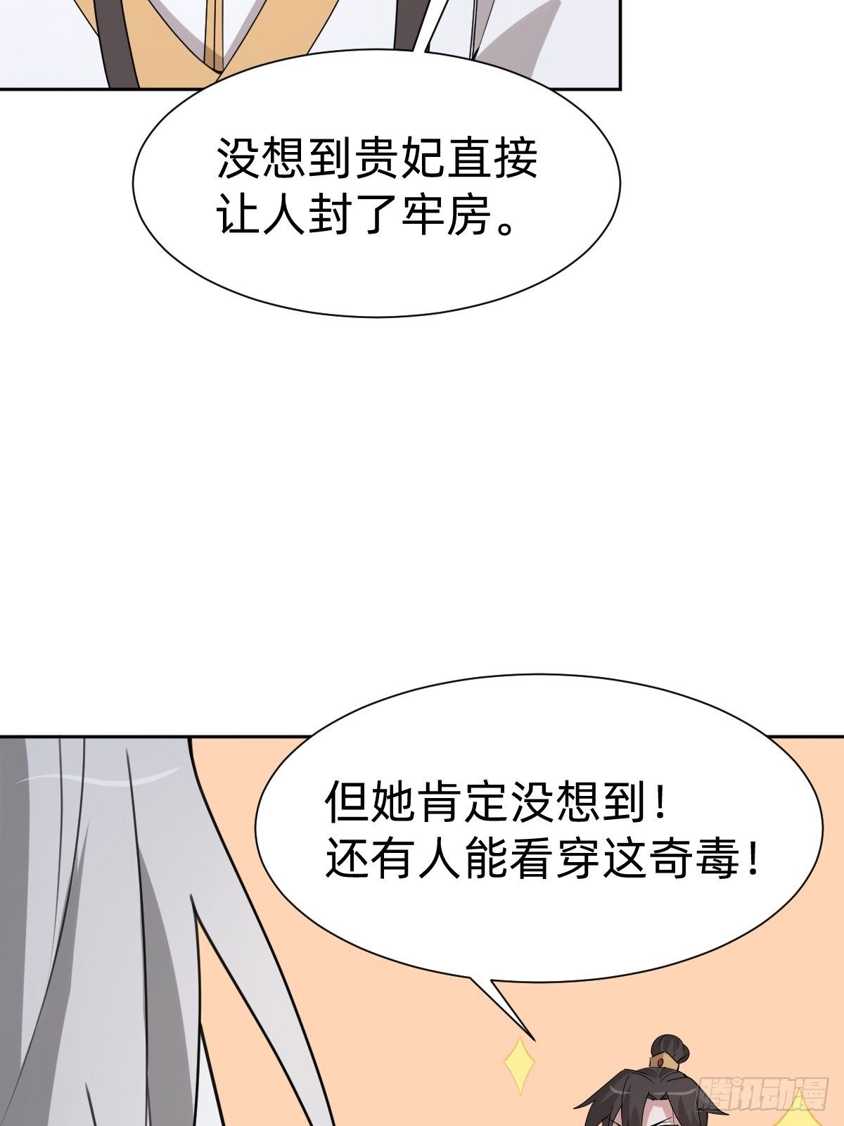 任务被完成了？38