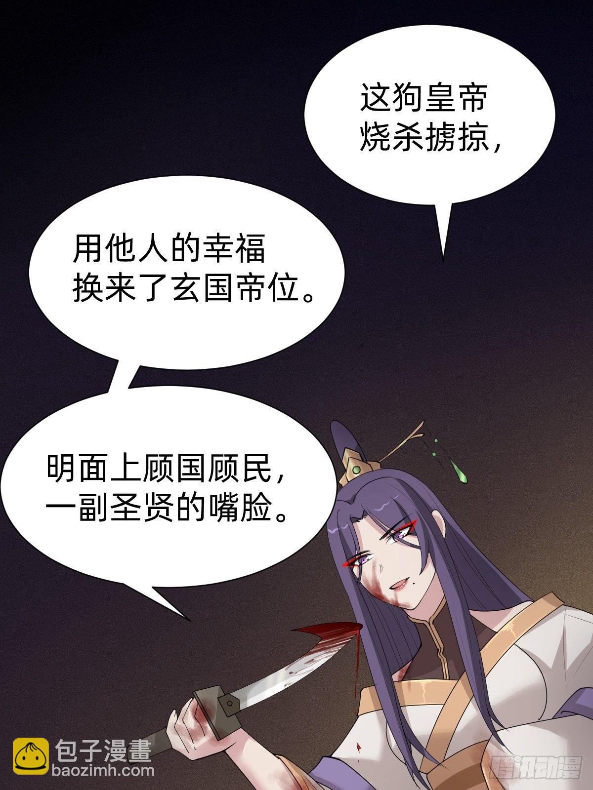 沦为复仇的棋子37