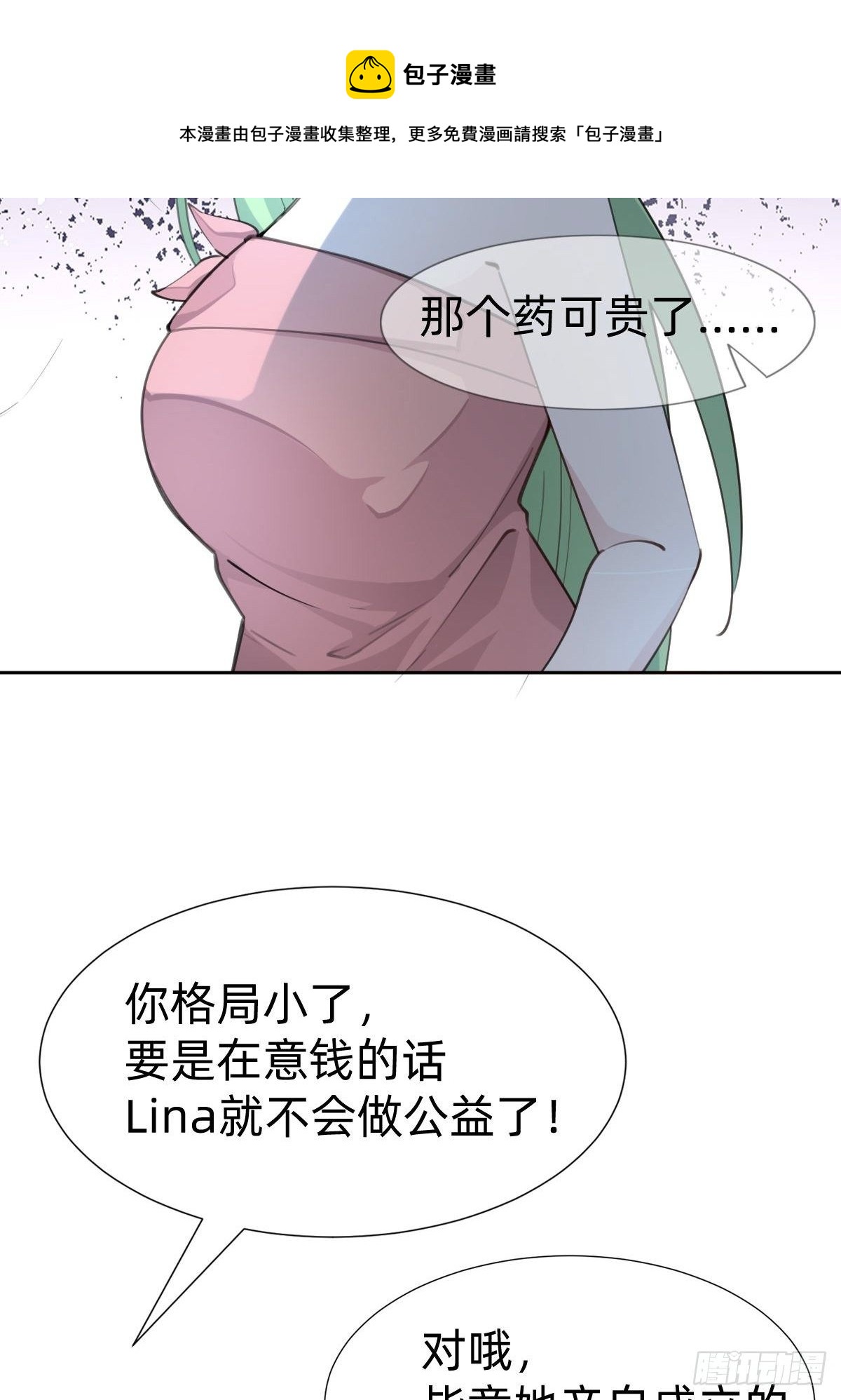 好感度不就来了嘛~8