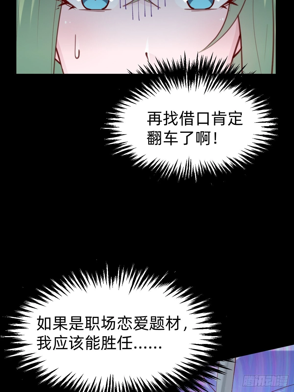 要交换吗？14