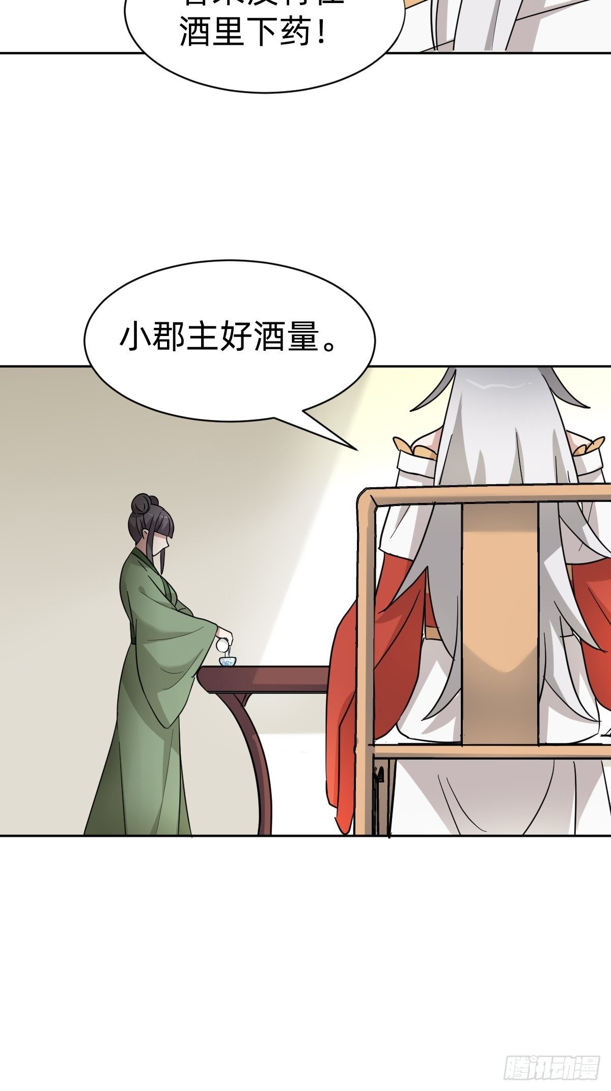 太子妃的求和36