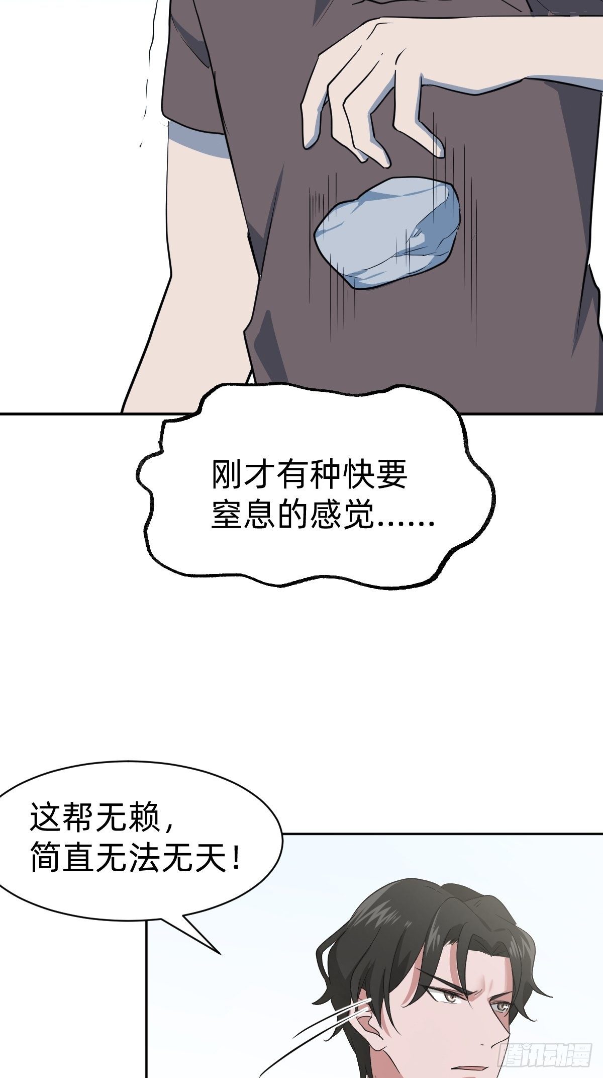 秦少，你格局小了33