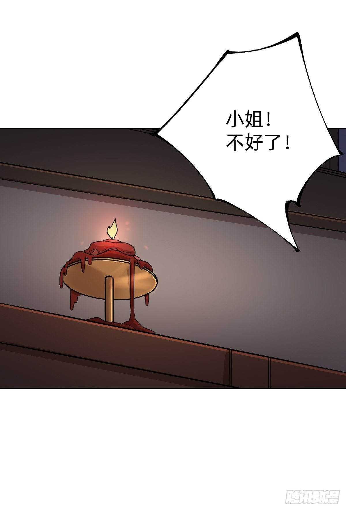 太子去哪儿了！13