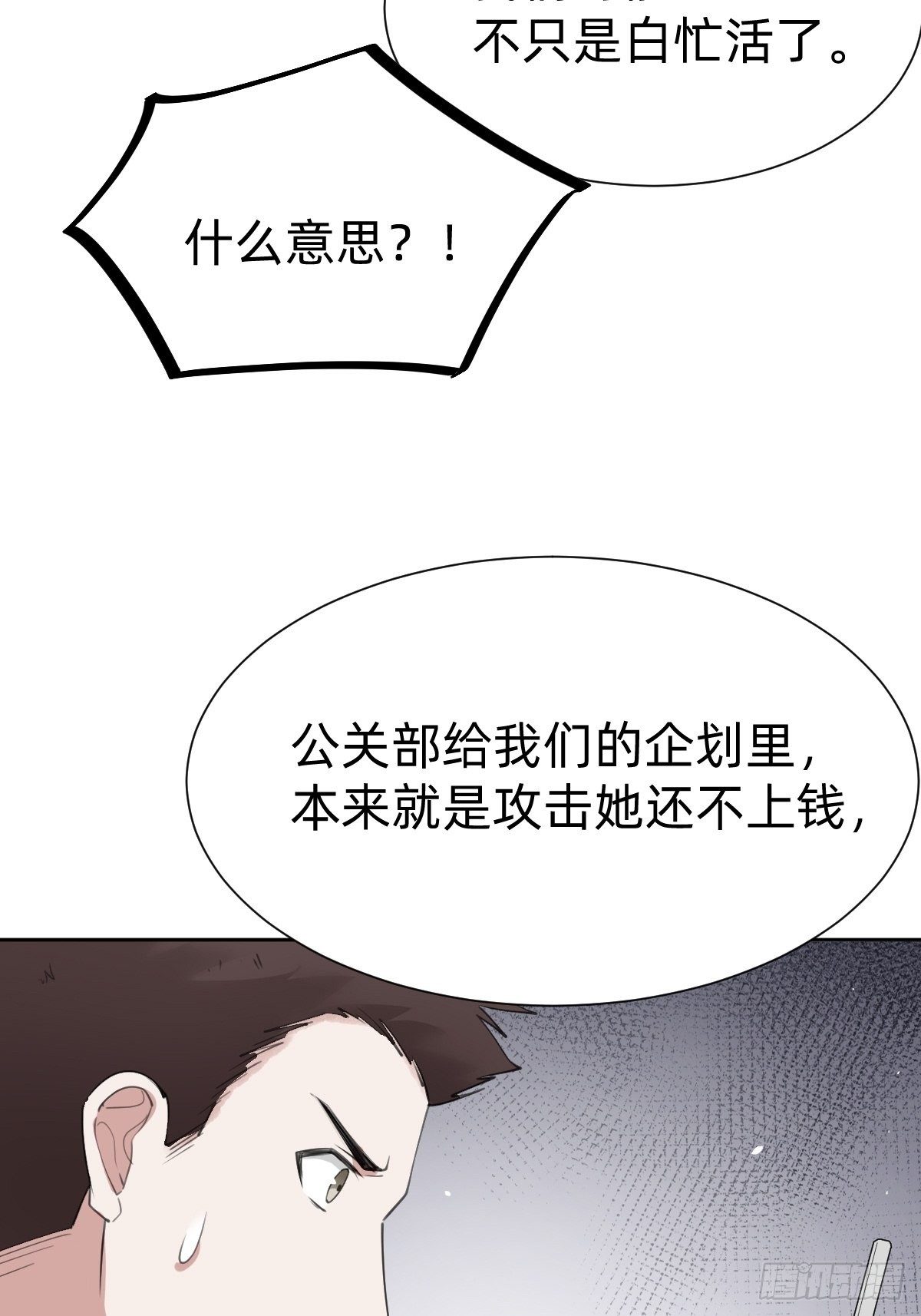 热度可不会给你50