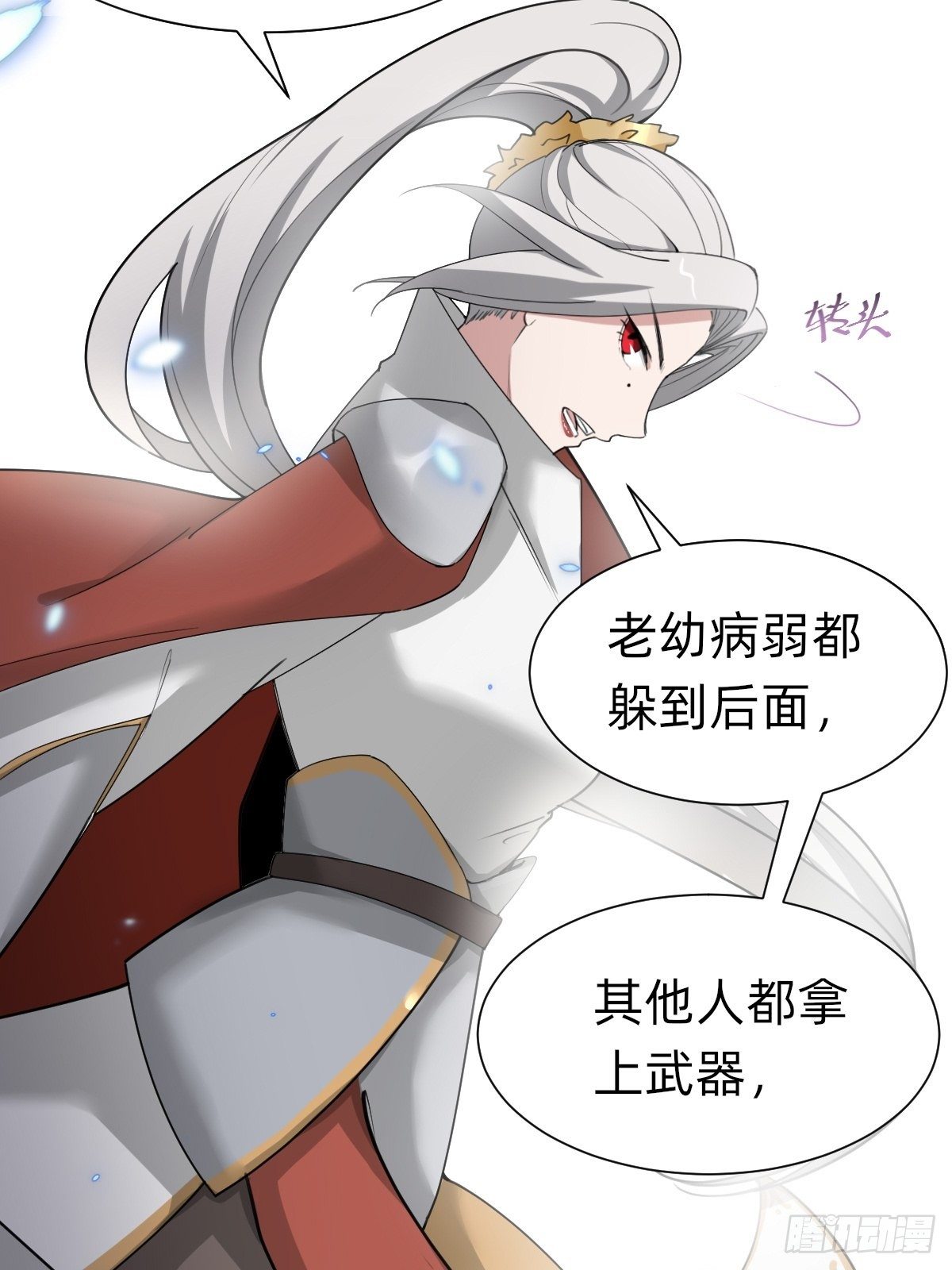 拿起武器，冲！28