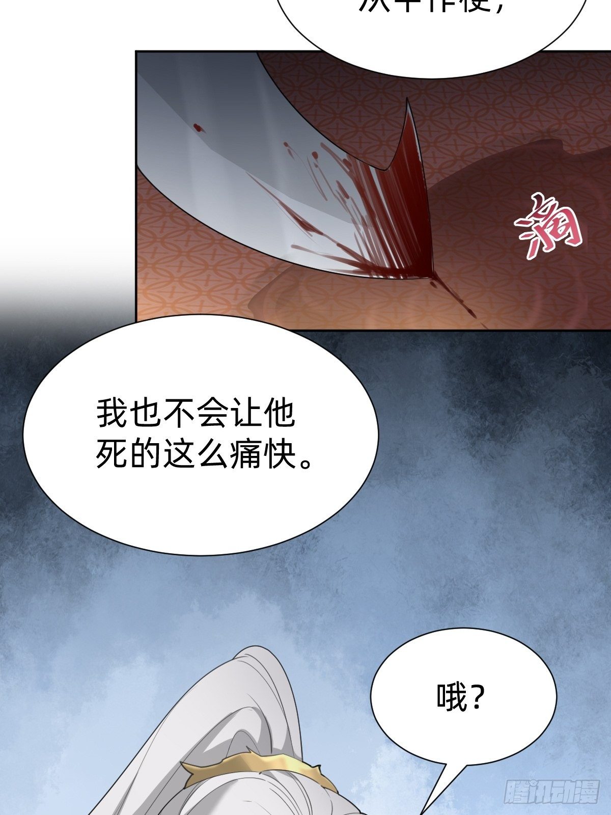 沦为复仇的棋子34