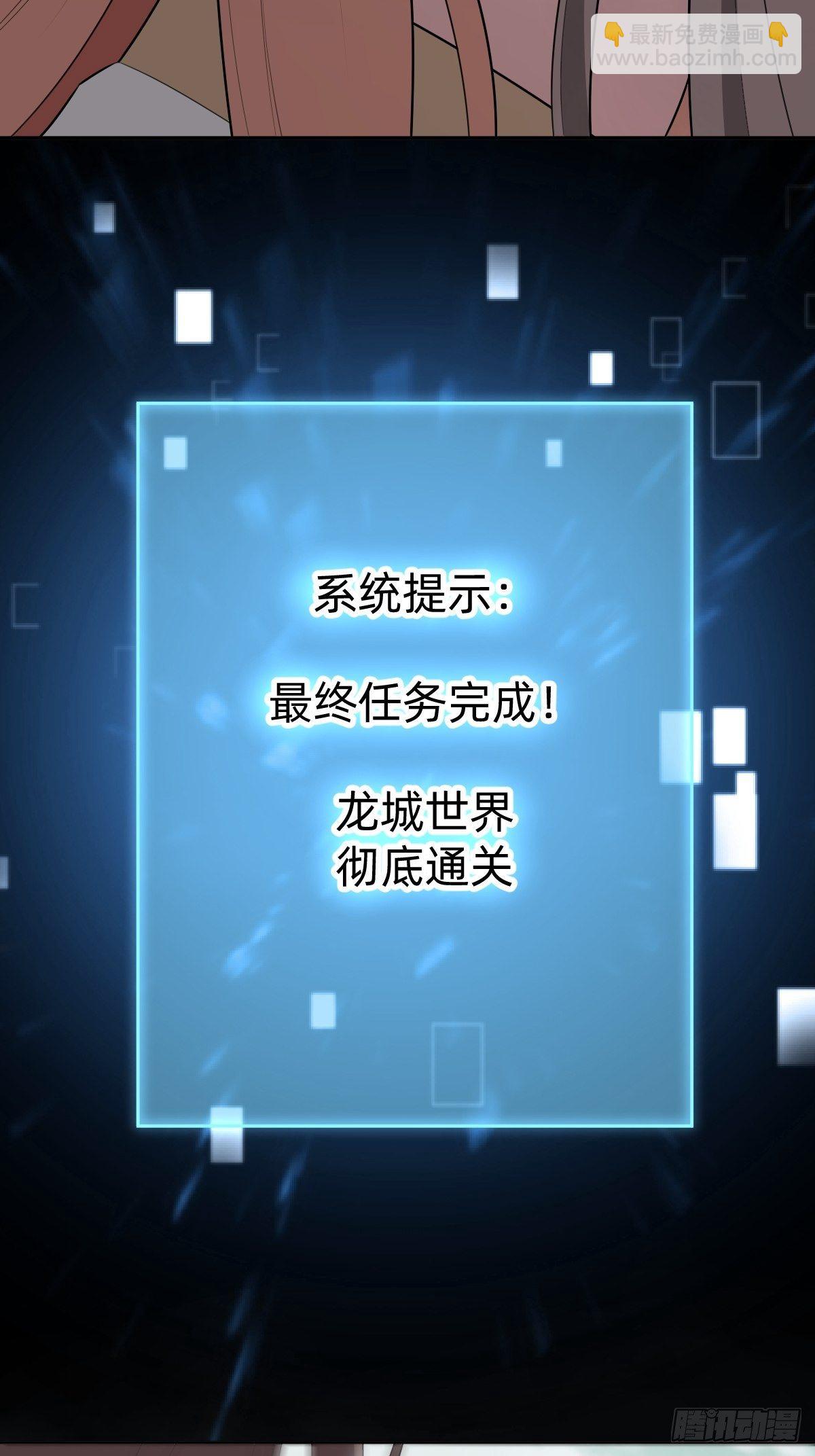 通关 龙城世界58