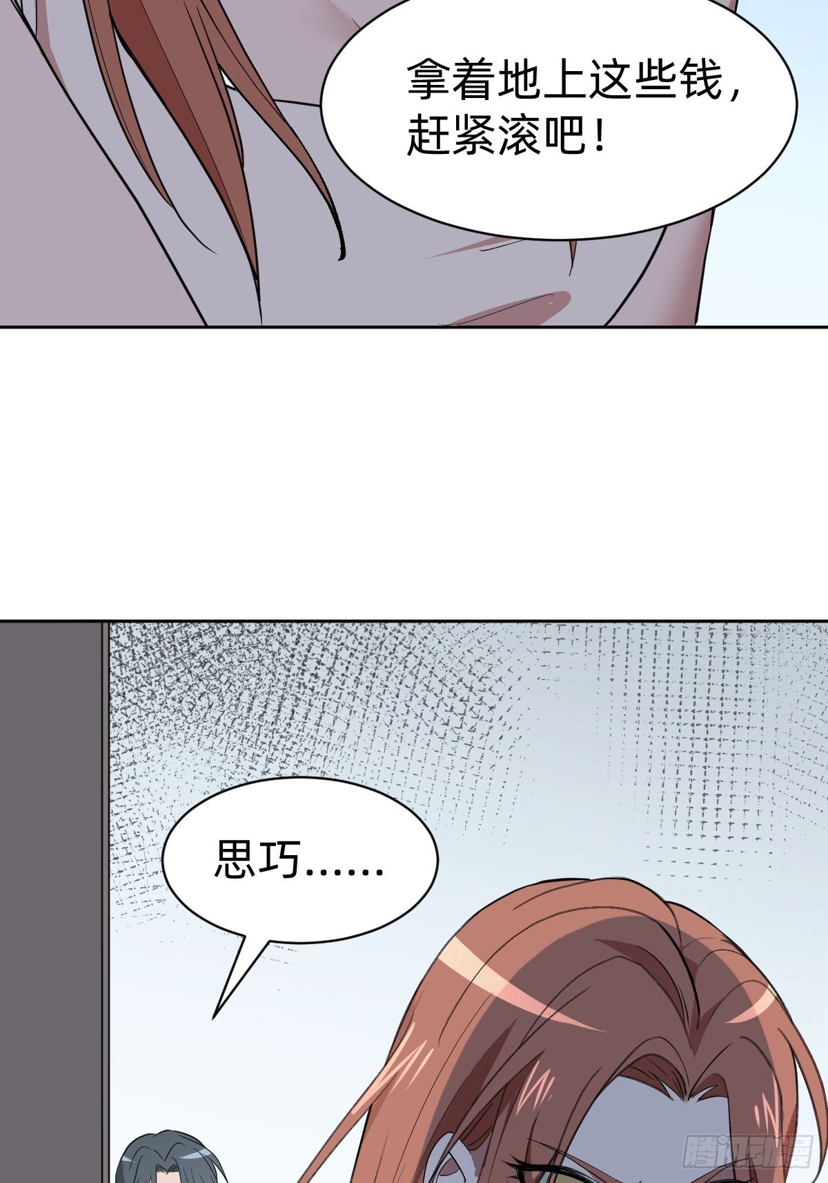 那我走？12