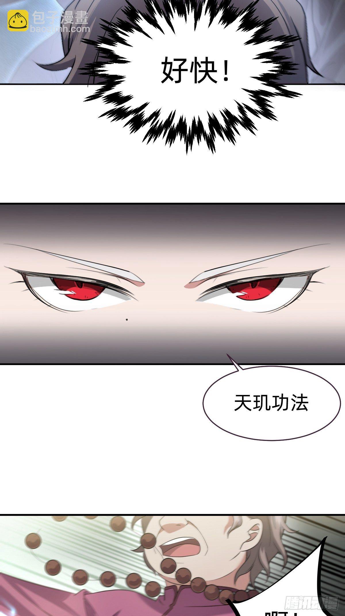 开局跳反的内奸28