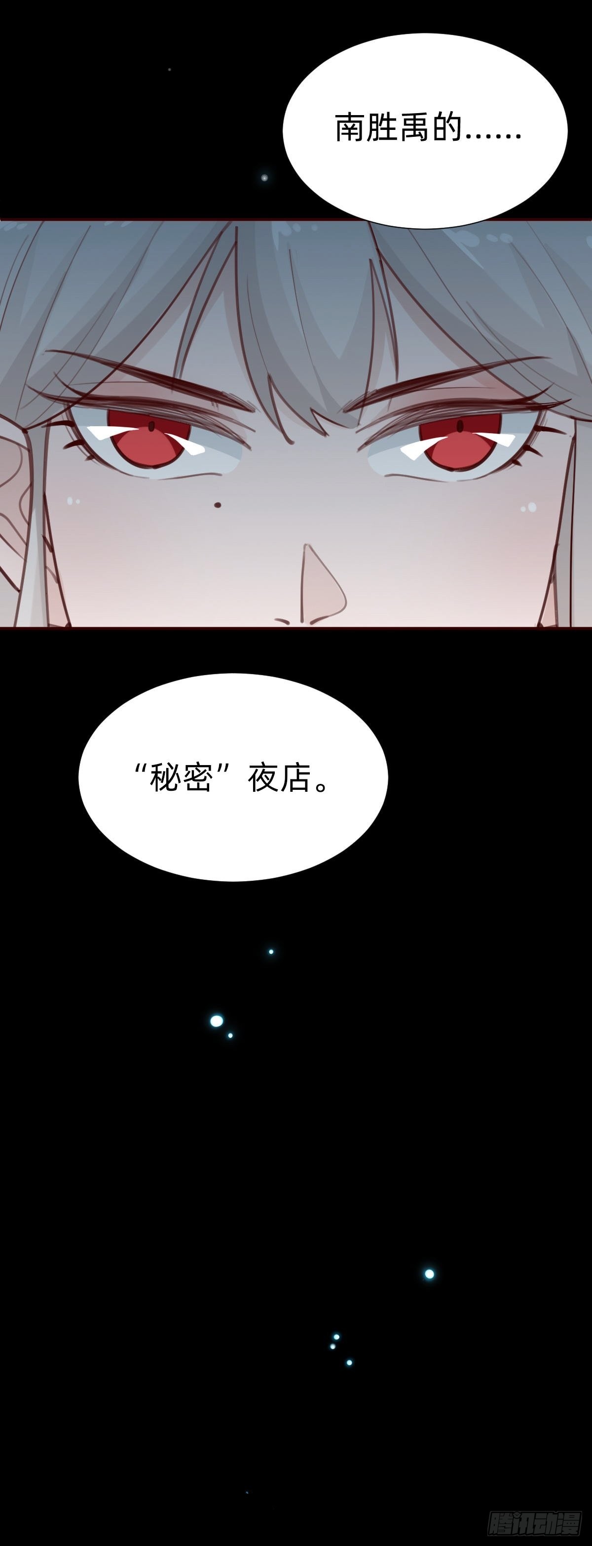 南哥的麻烦54