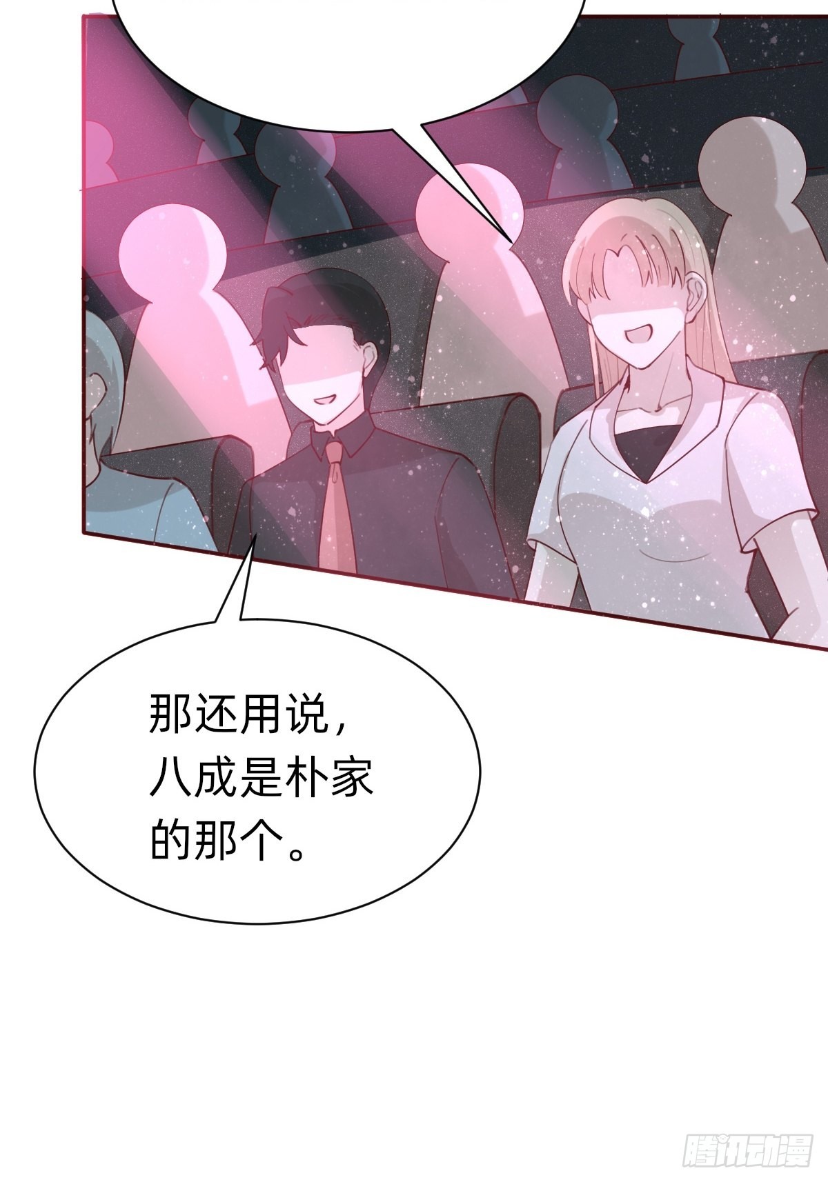 壁咚了粉丝？！39