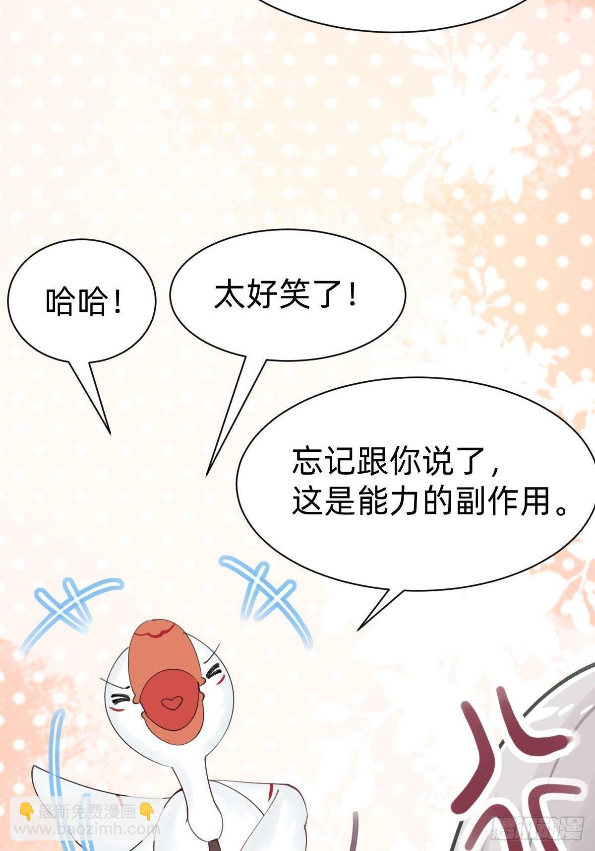 发动技能的副作用63