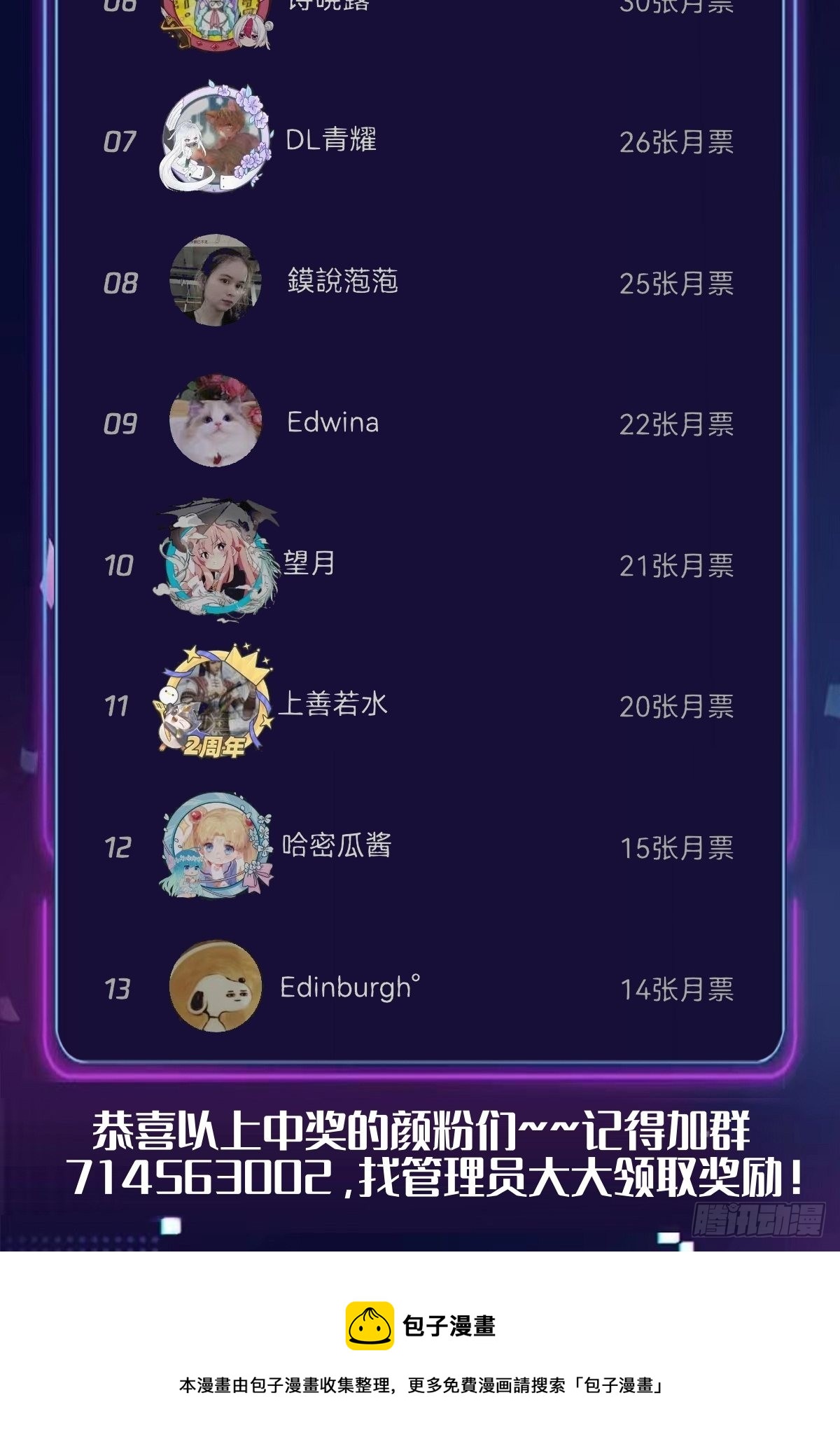 壁咚了粉丝？！52