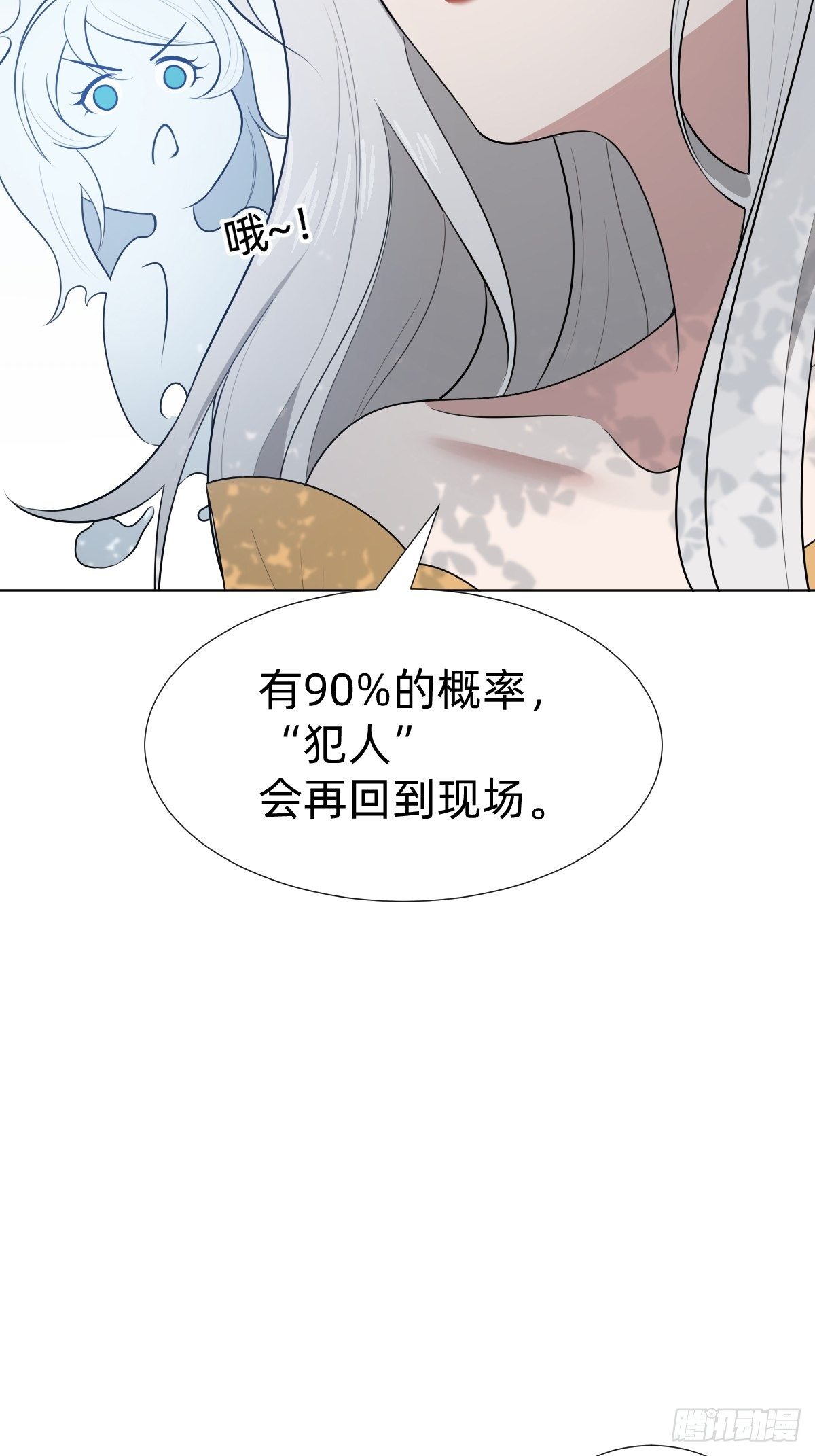 阴谋缠身28