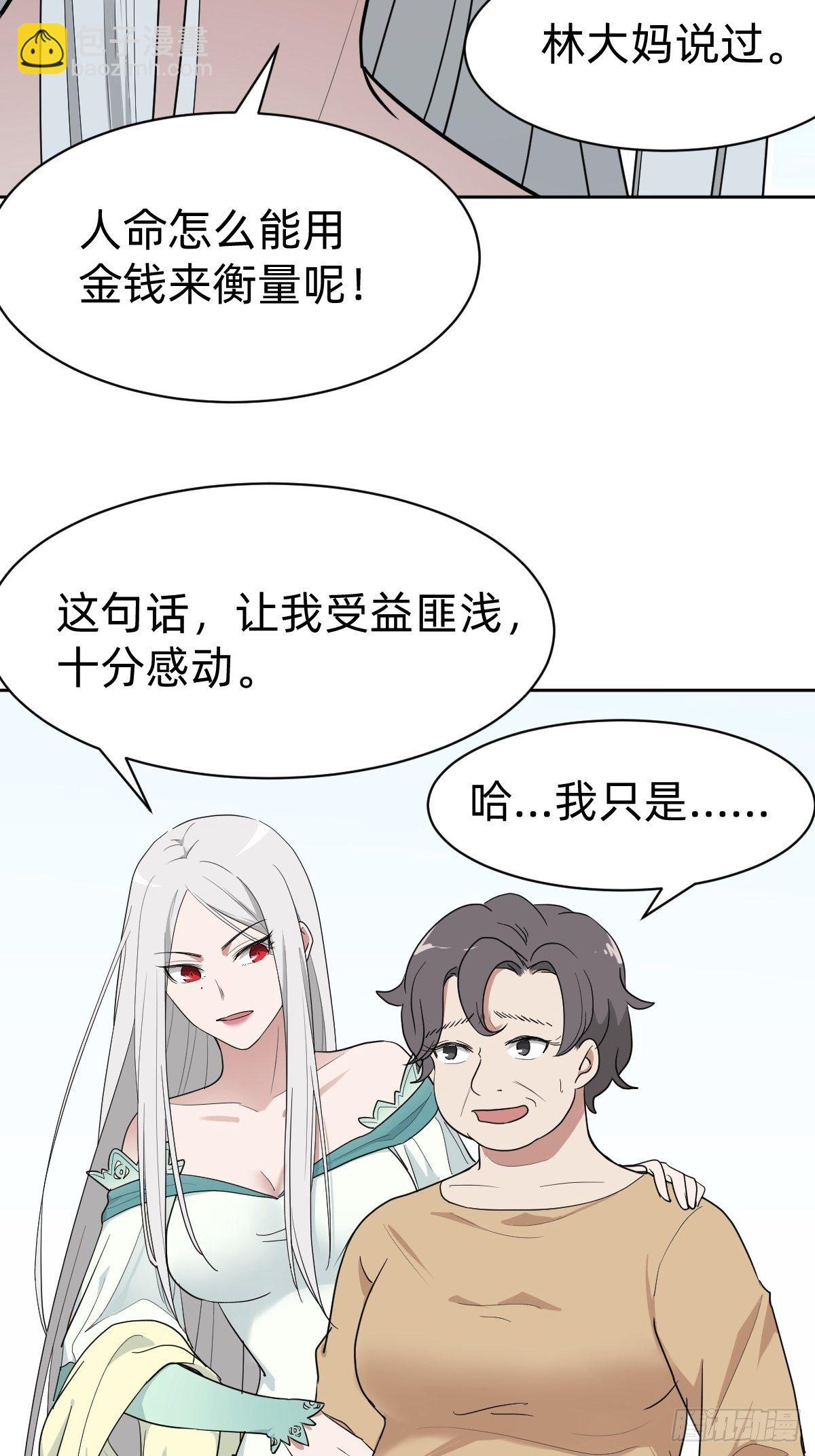 是总裁也是影后46