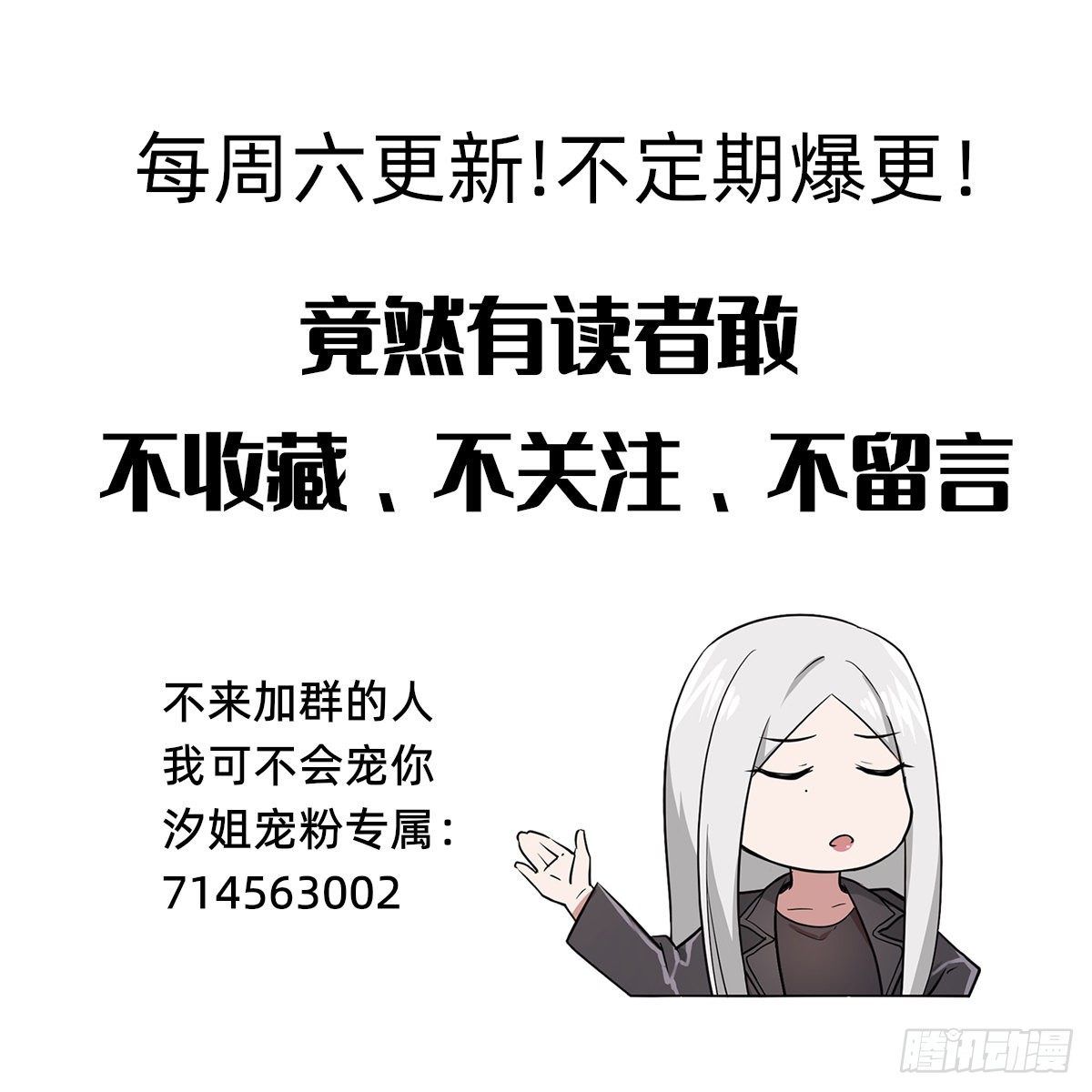 叫我复仇女神55