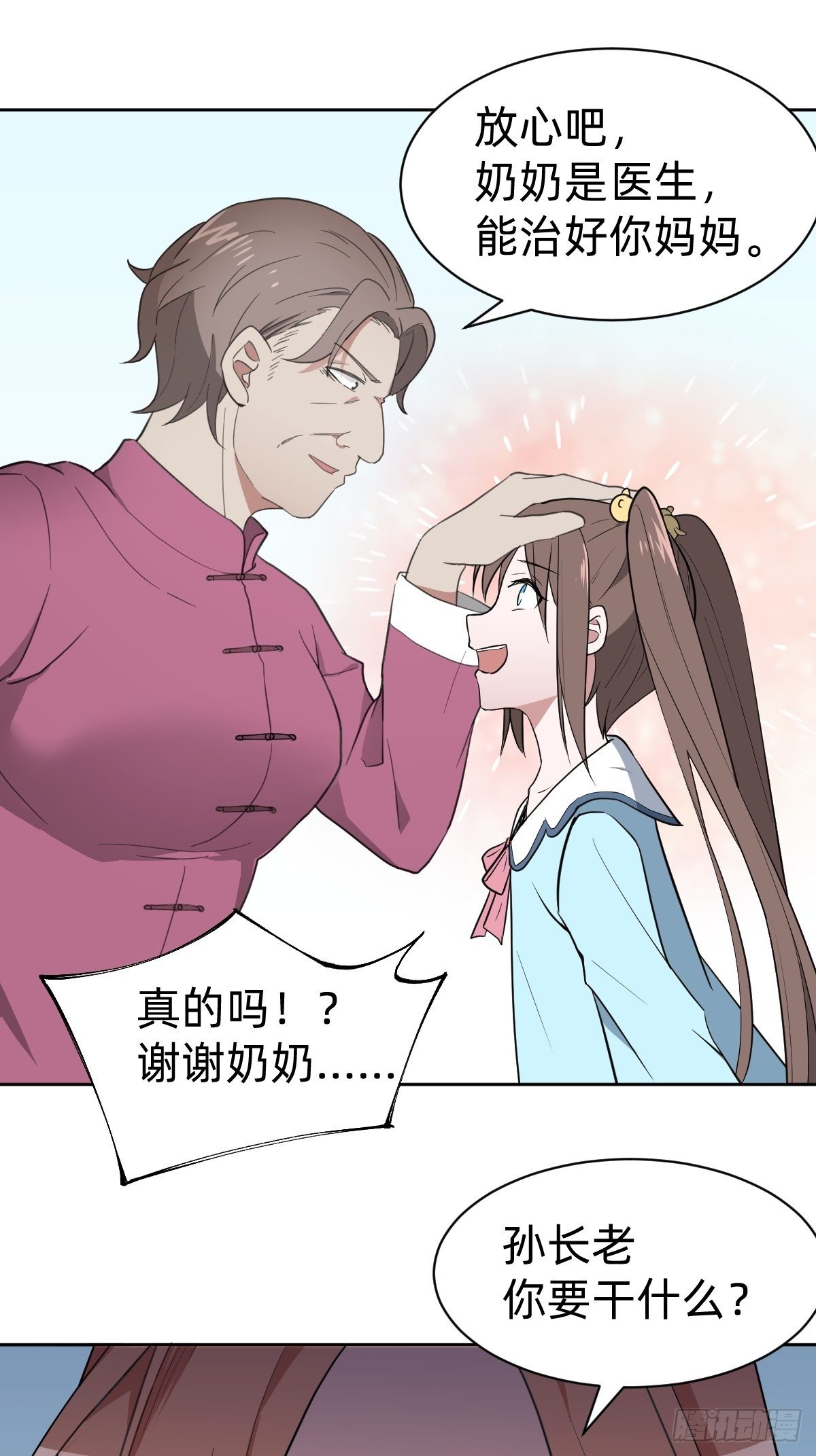 试炼开始！13