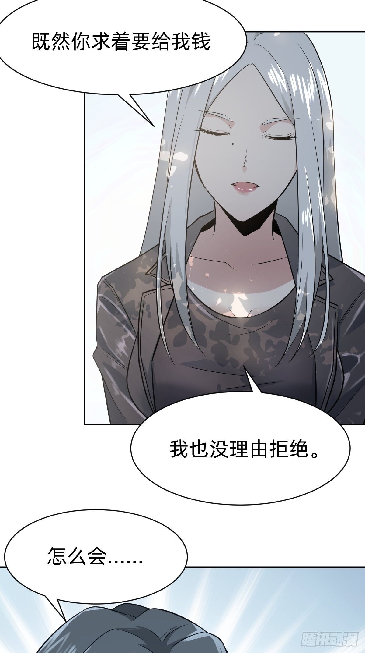 男男相争，美人得利9