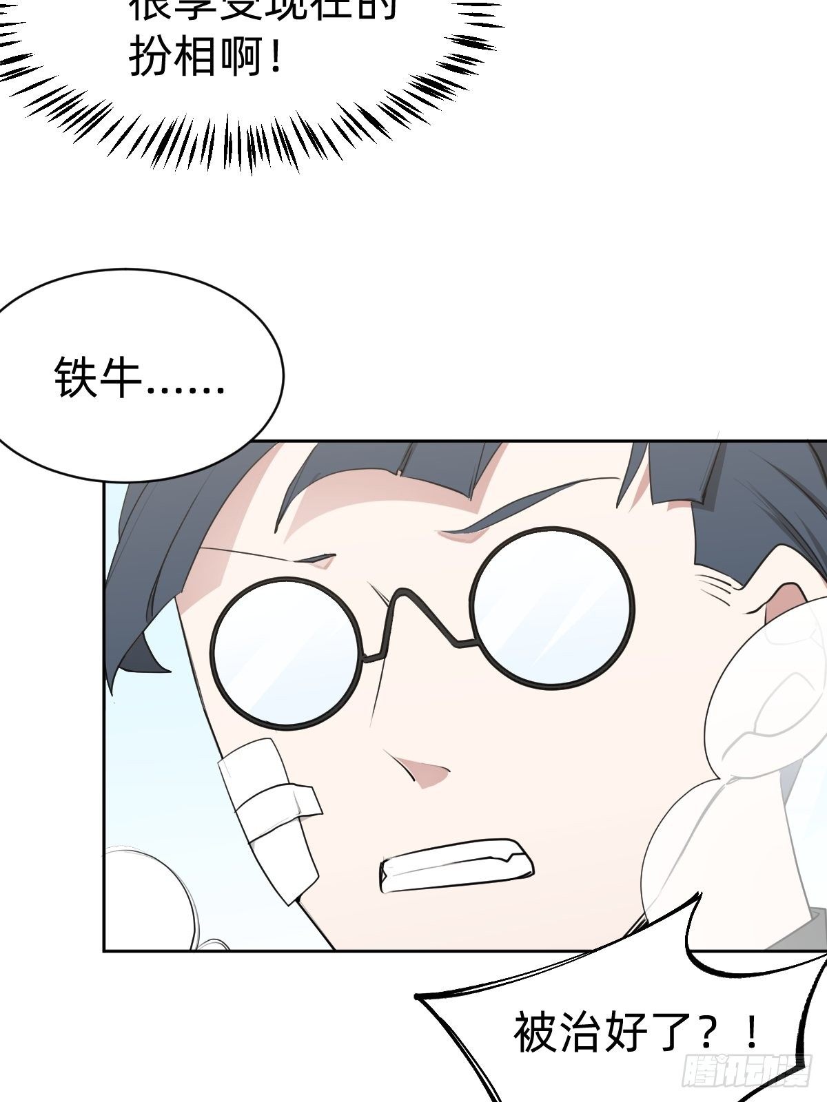 试炼开始！43