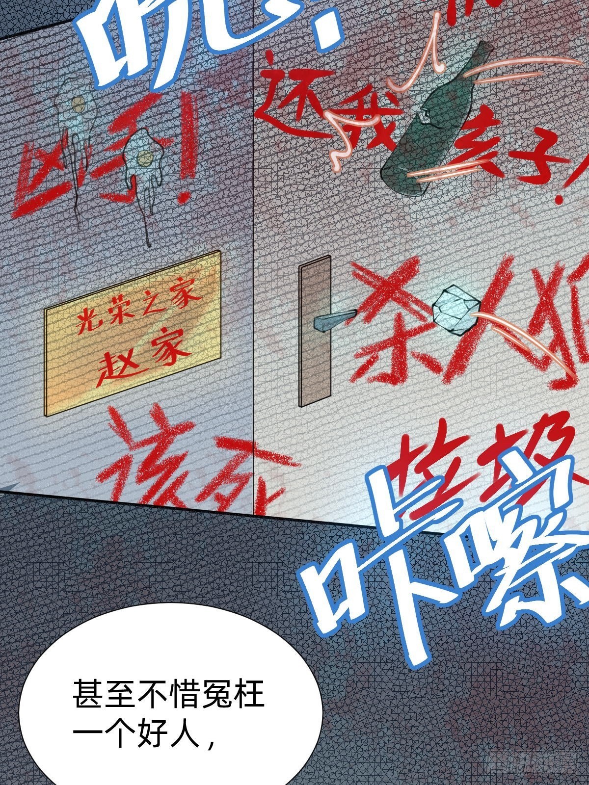 朴家的卑劣手段37