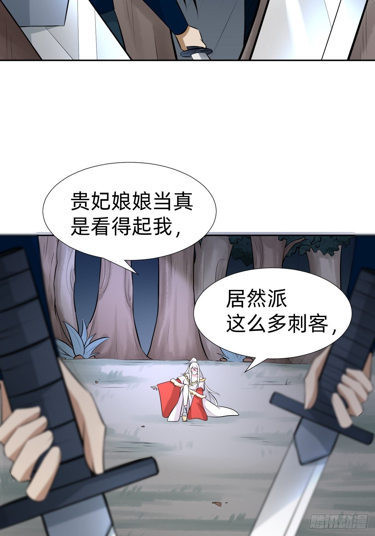 遇刺的公主46