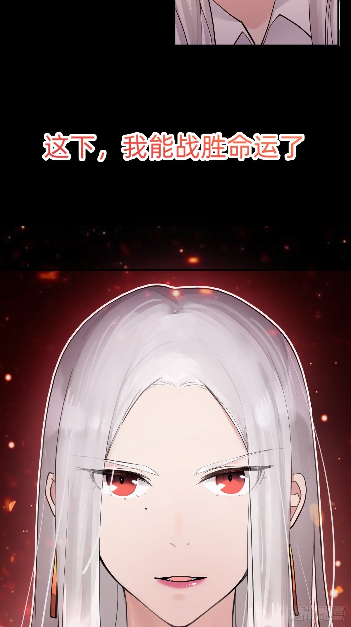 叫我复仇女神42