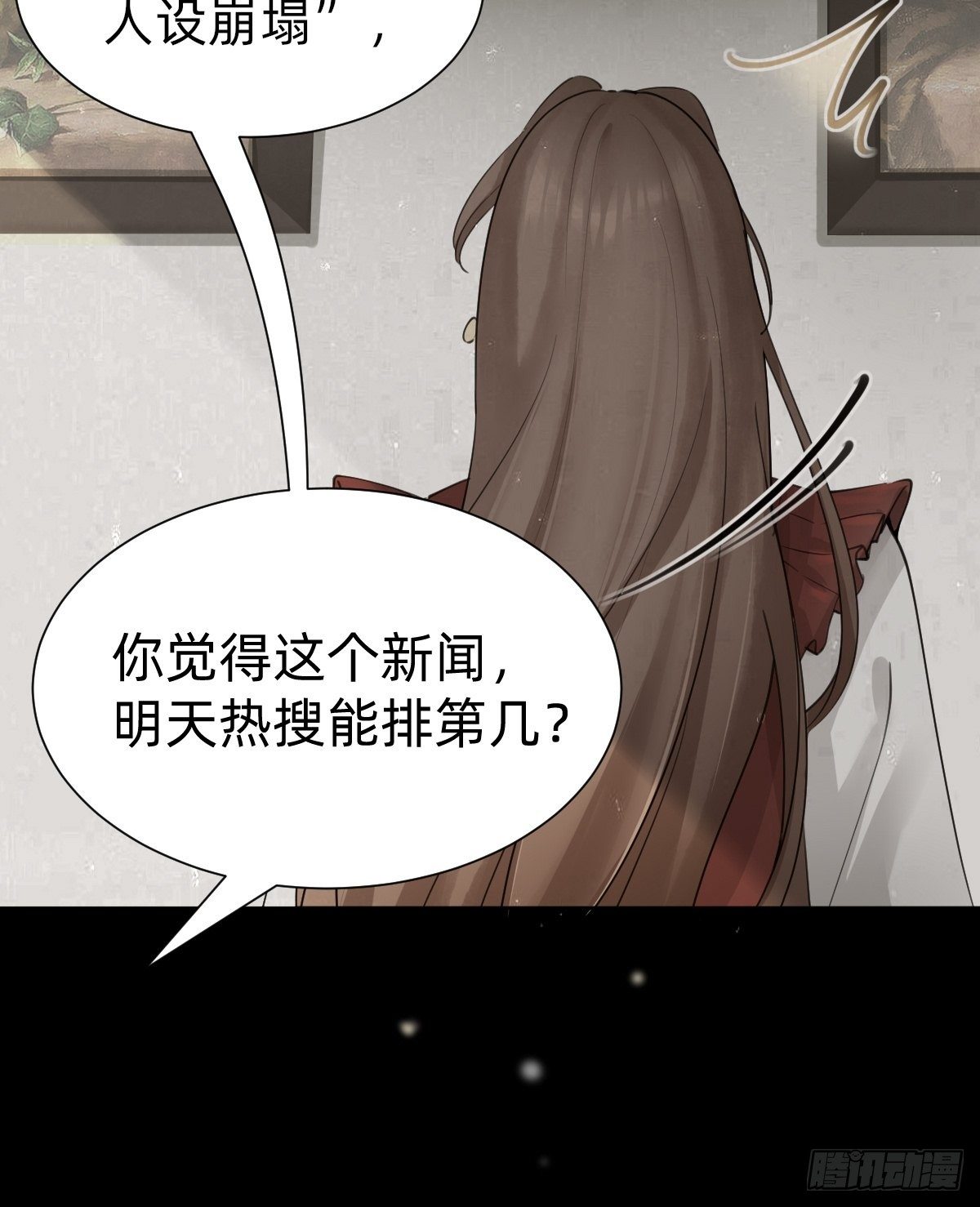 你，就是这次的委托人？31