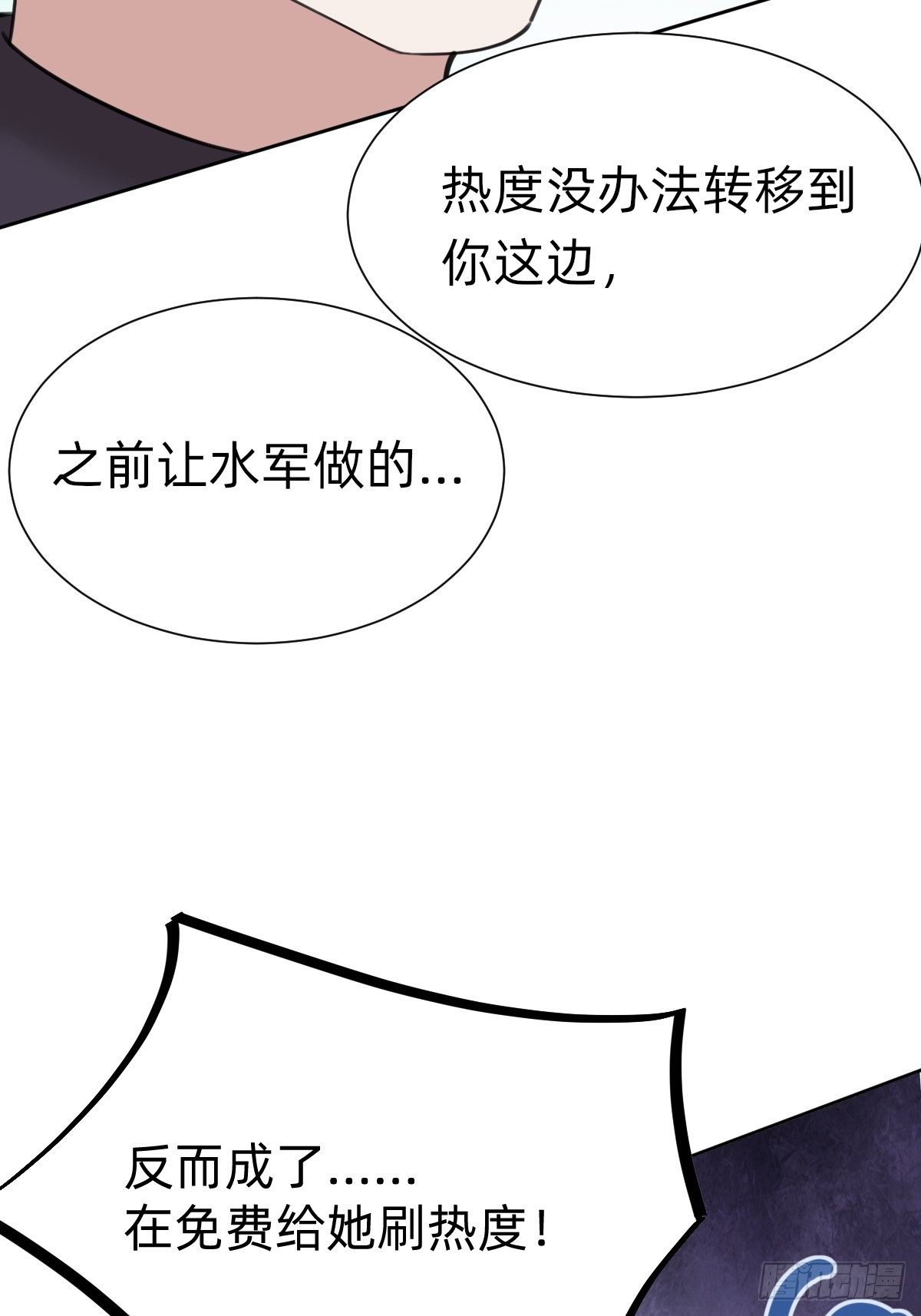 热度可不会给你54