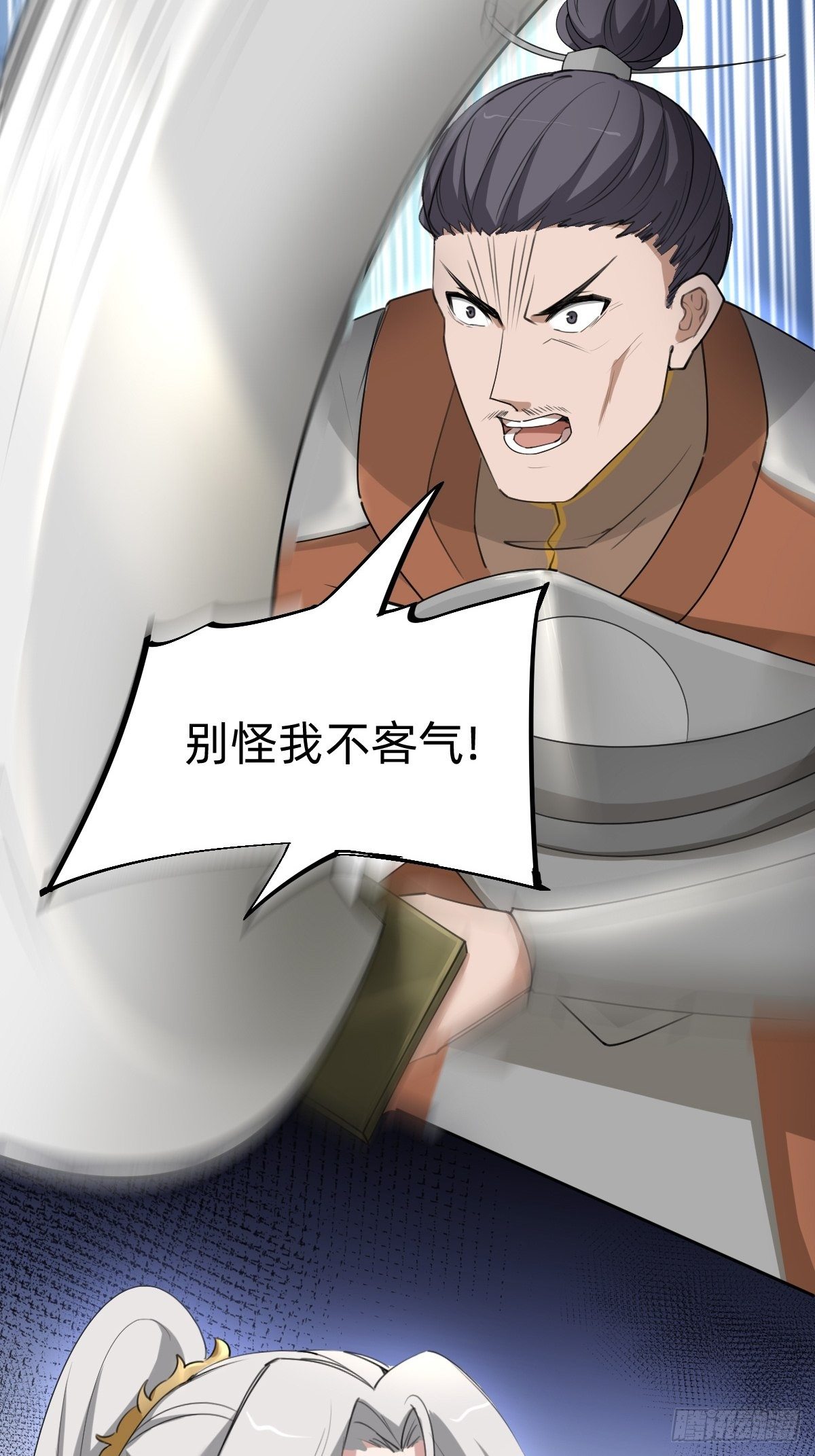 别想动我的人！27